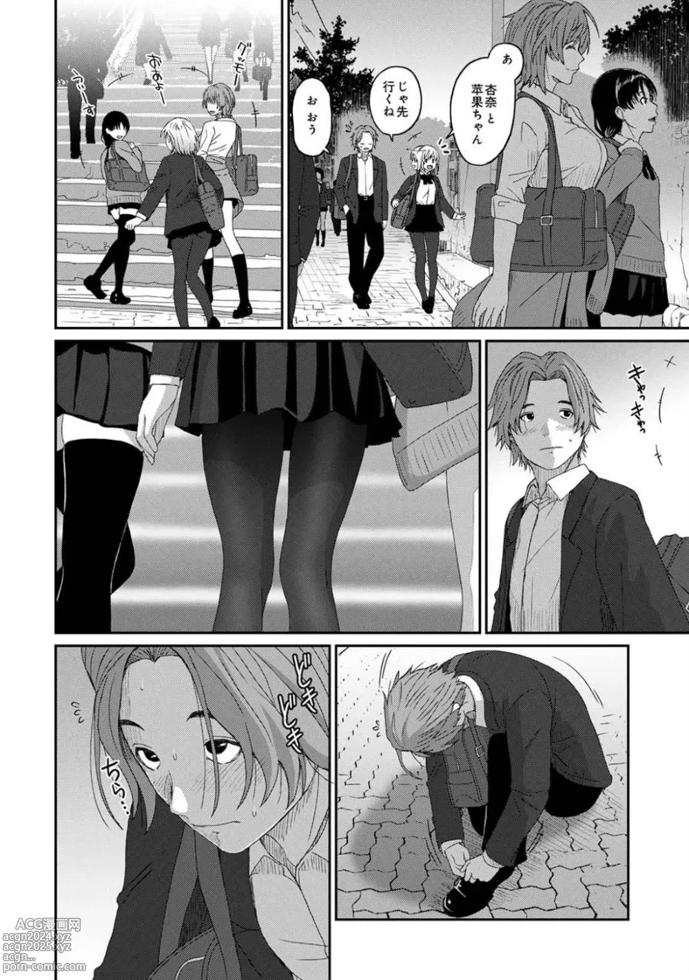 Page 7 of manga Itaiamai Vol. 3