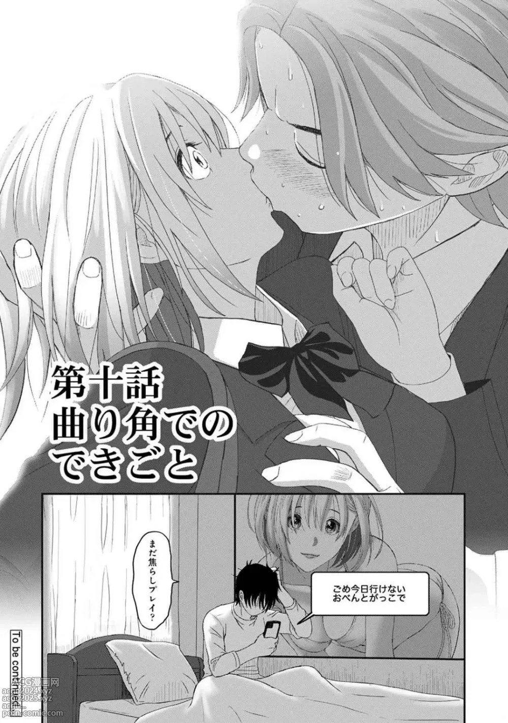 Page 62 of manga Itaiamai Vol. 3