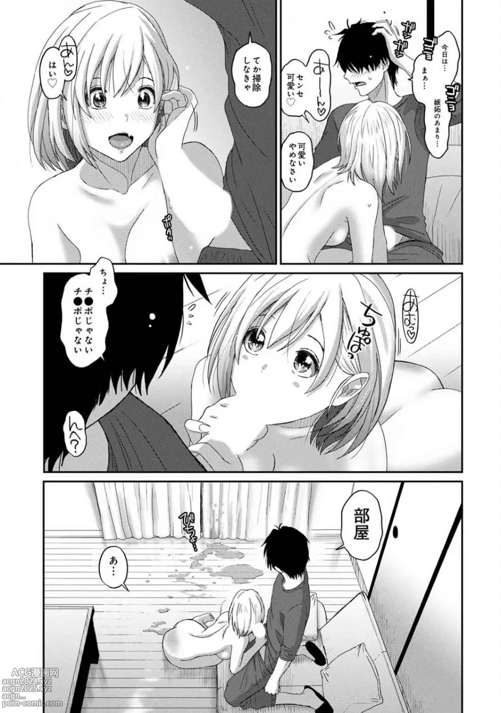 Page 94 of manga Itaiamai Vol. 3