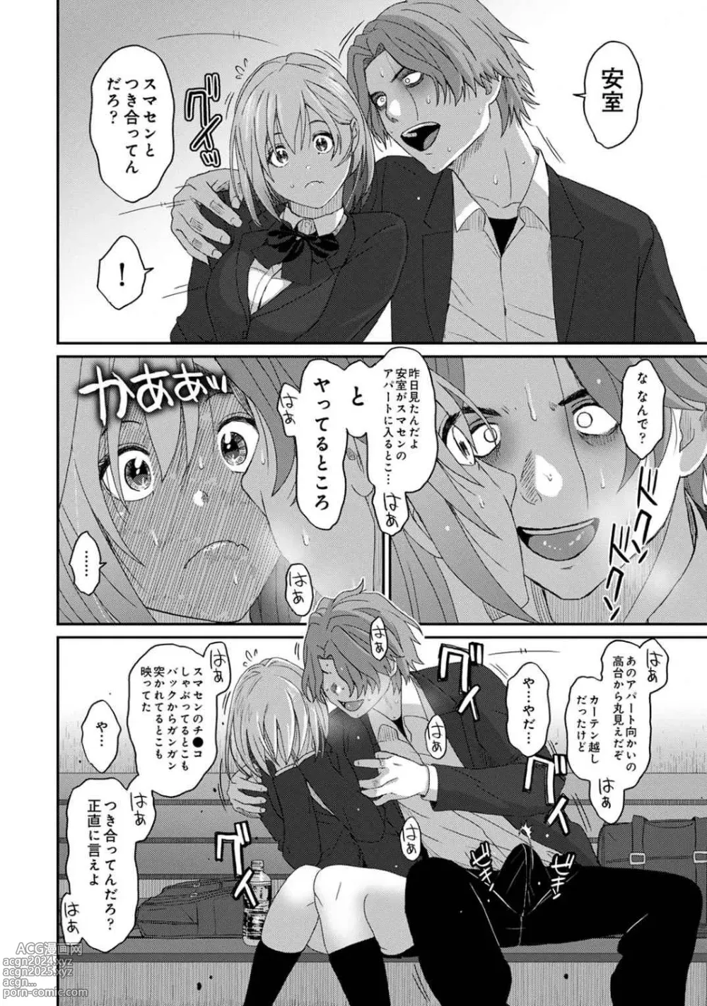 Page 11 of manga Itaiamai Vol. 4