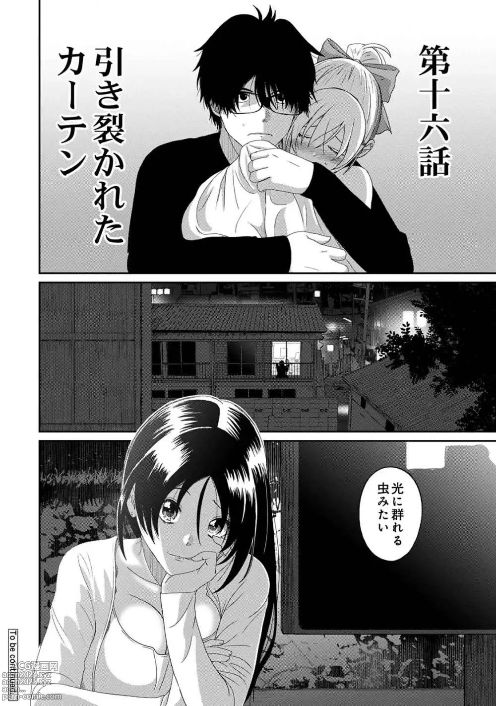 Page 120 of manga Itaiamai Vol. 4