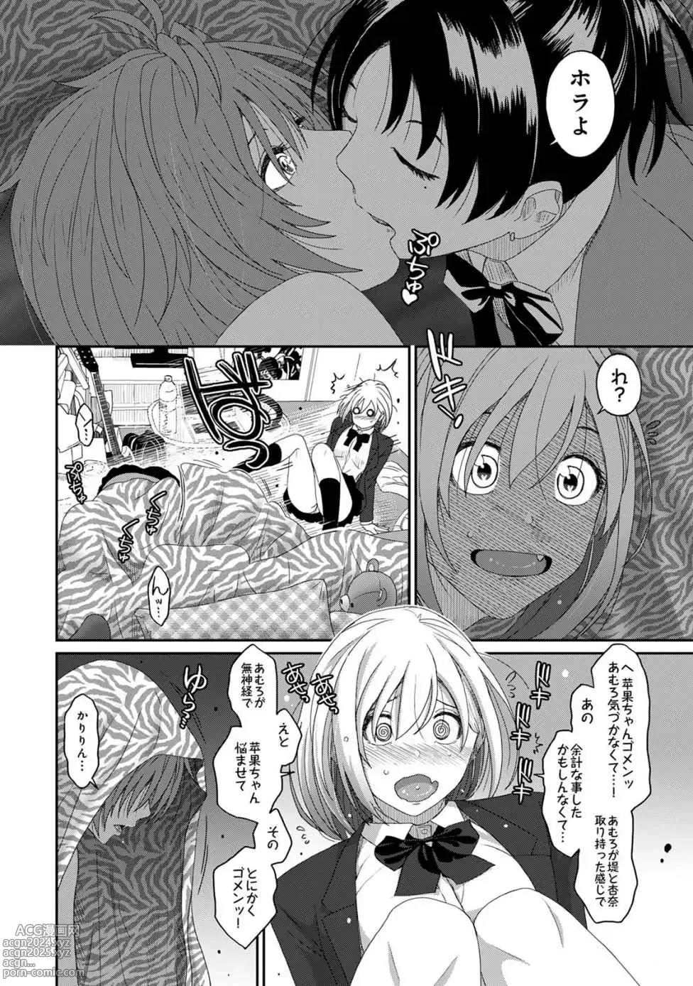 Page 44 of manga Itaiamai Vol. 4