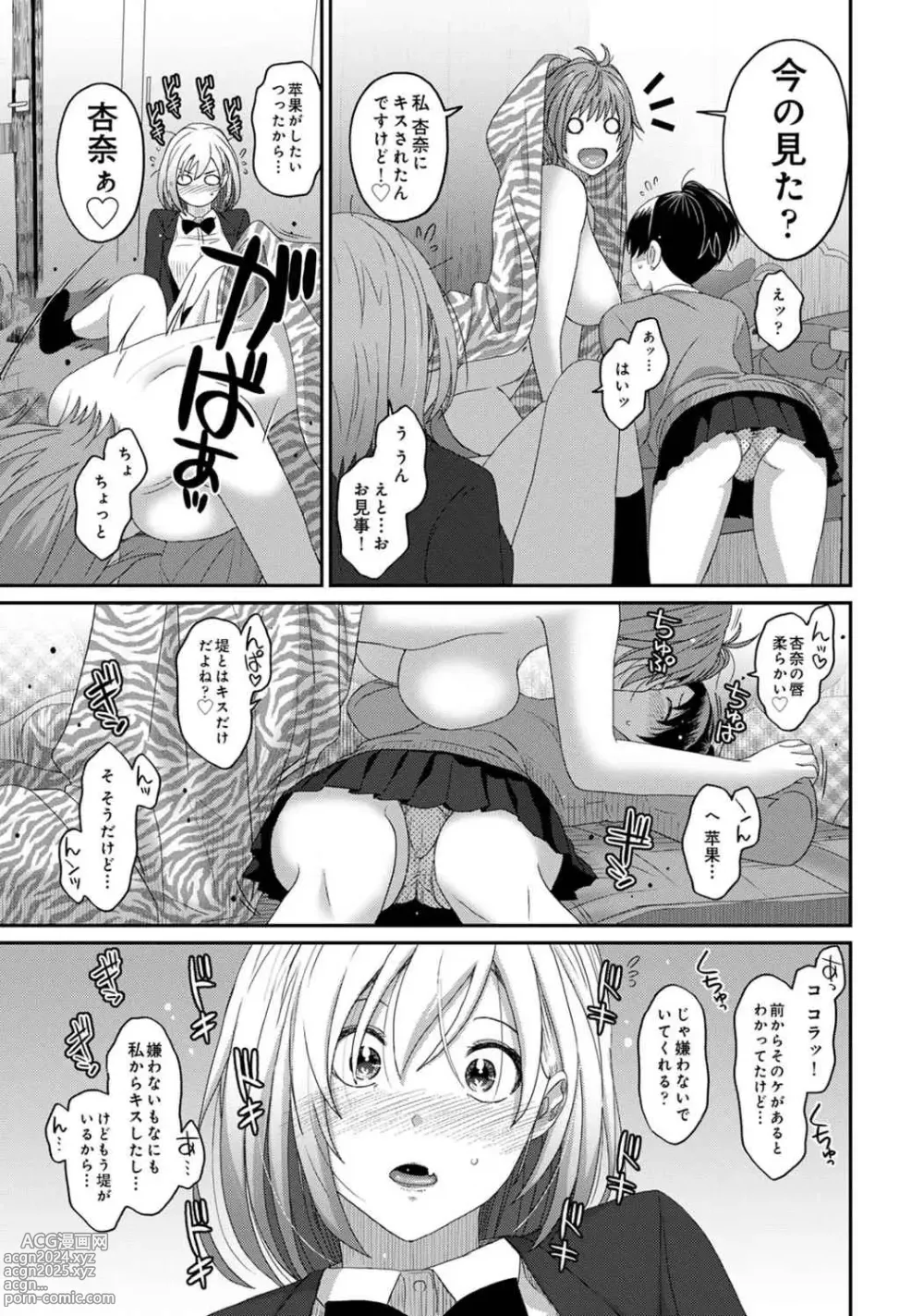 Page 45 of manga Itaiamai Vol. 4