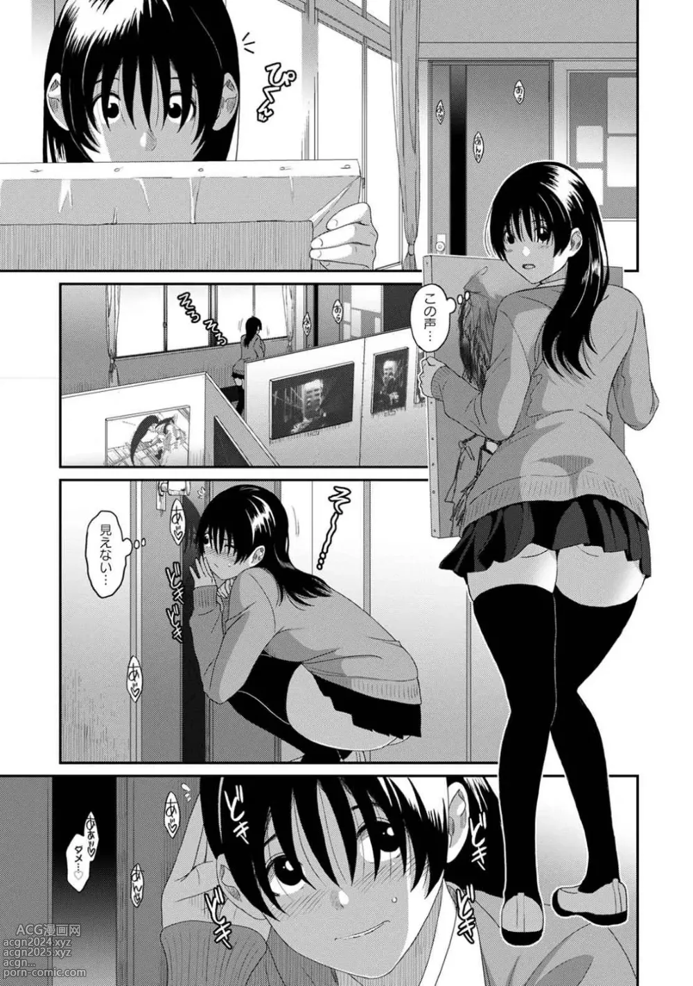 Page 51 of manga Itaiamai Vol. 4