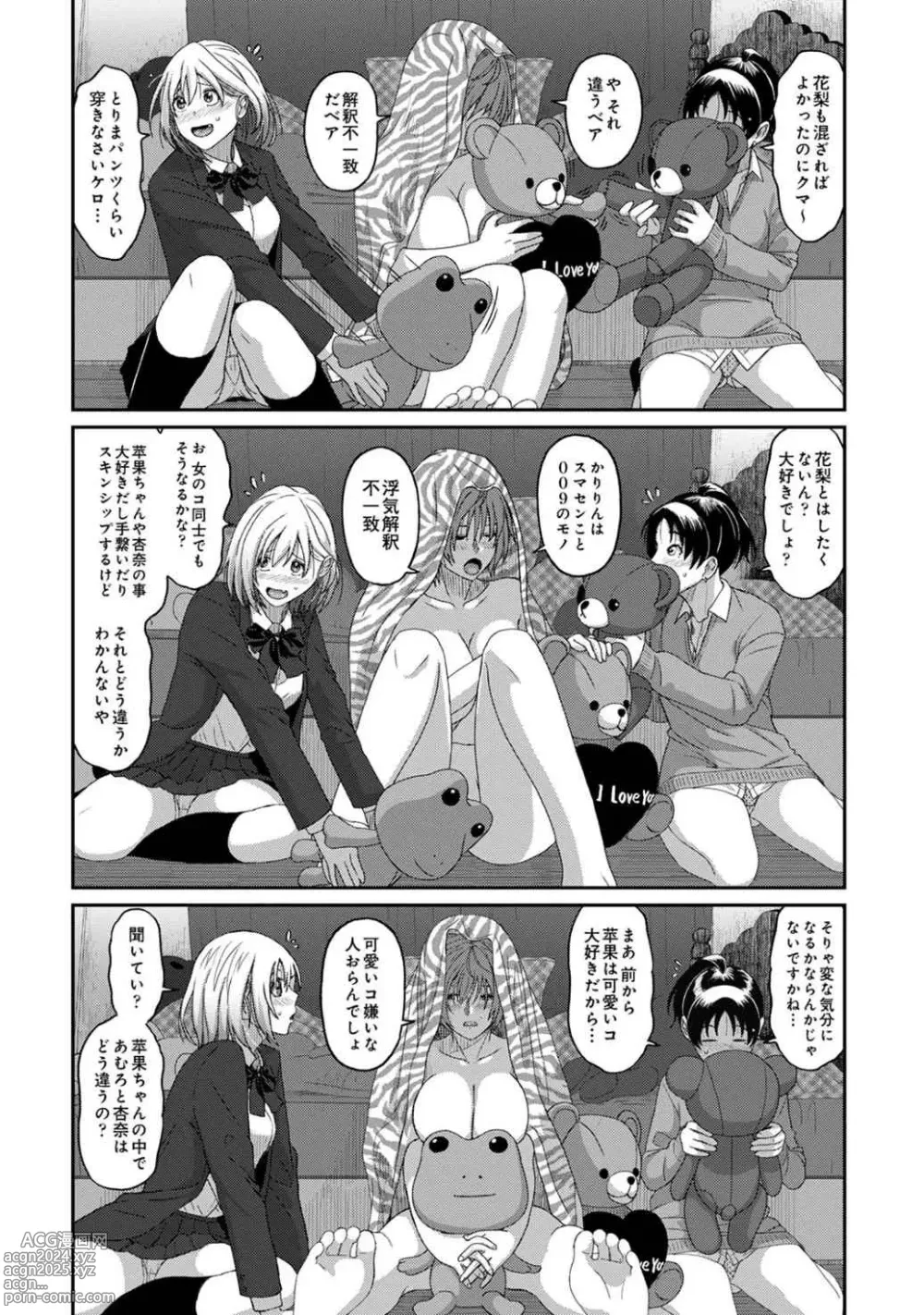 Page 63 of manga Itaiamai Vol. 4