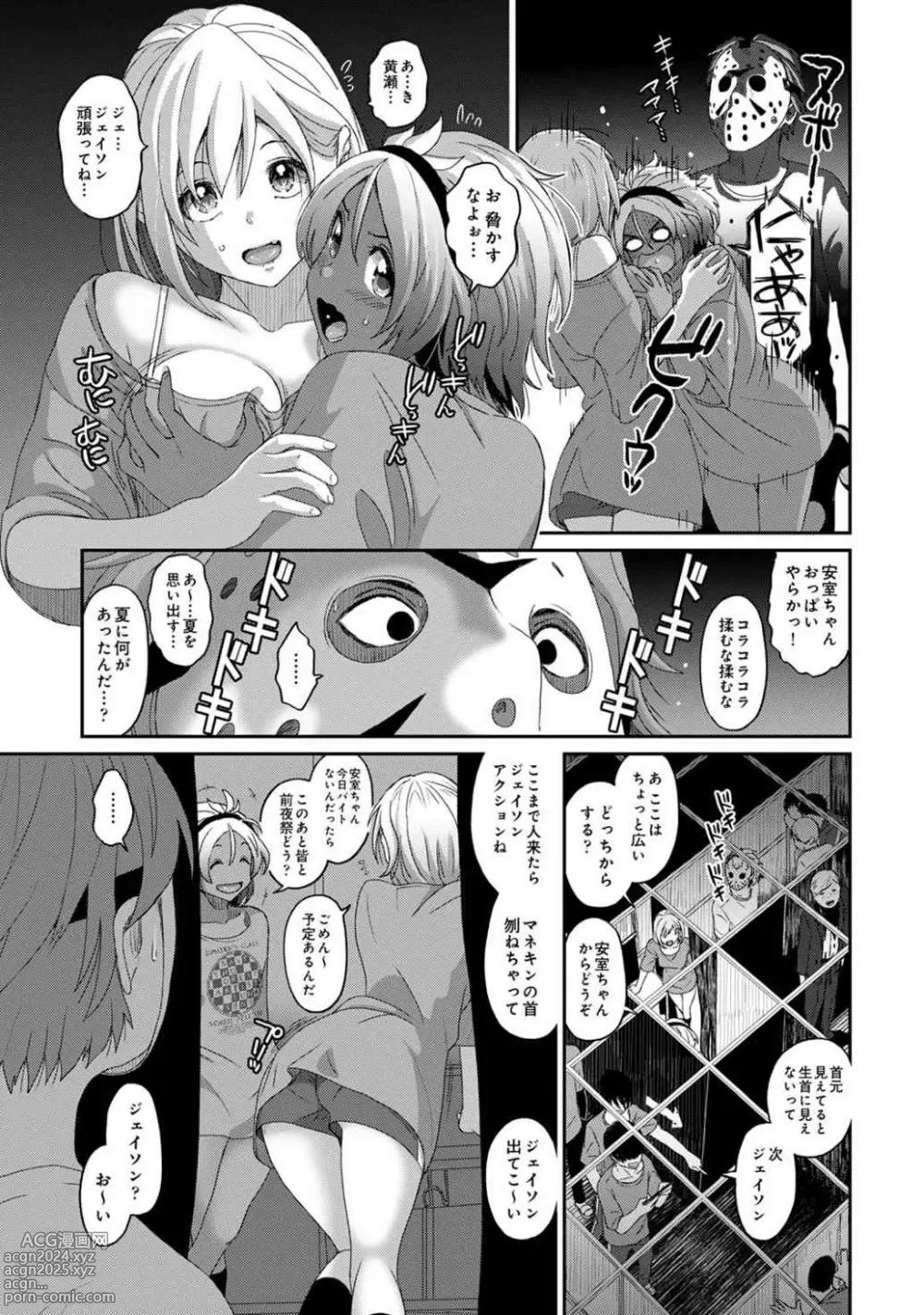 Page 91 of manga Itaiamai Vol. 4