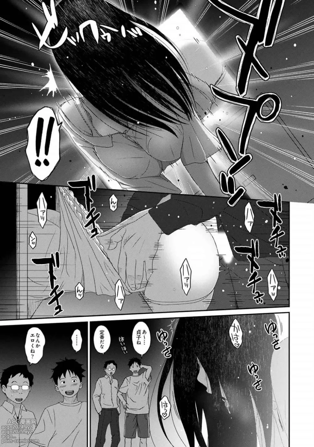 Page 22 of manga Itaiamai Vol. 5