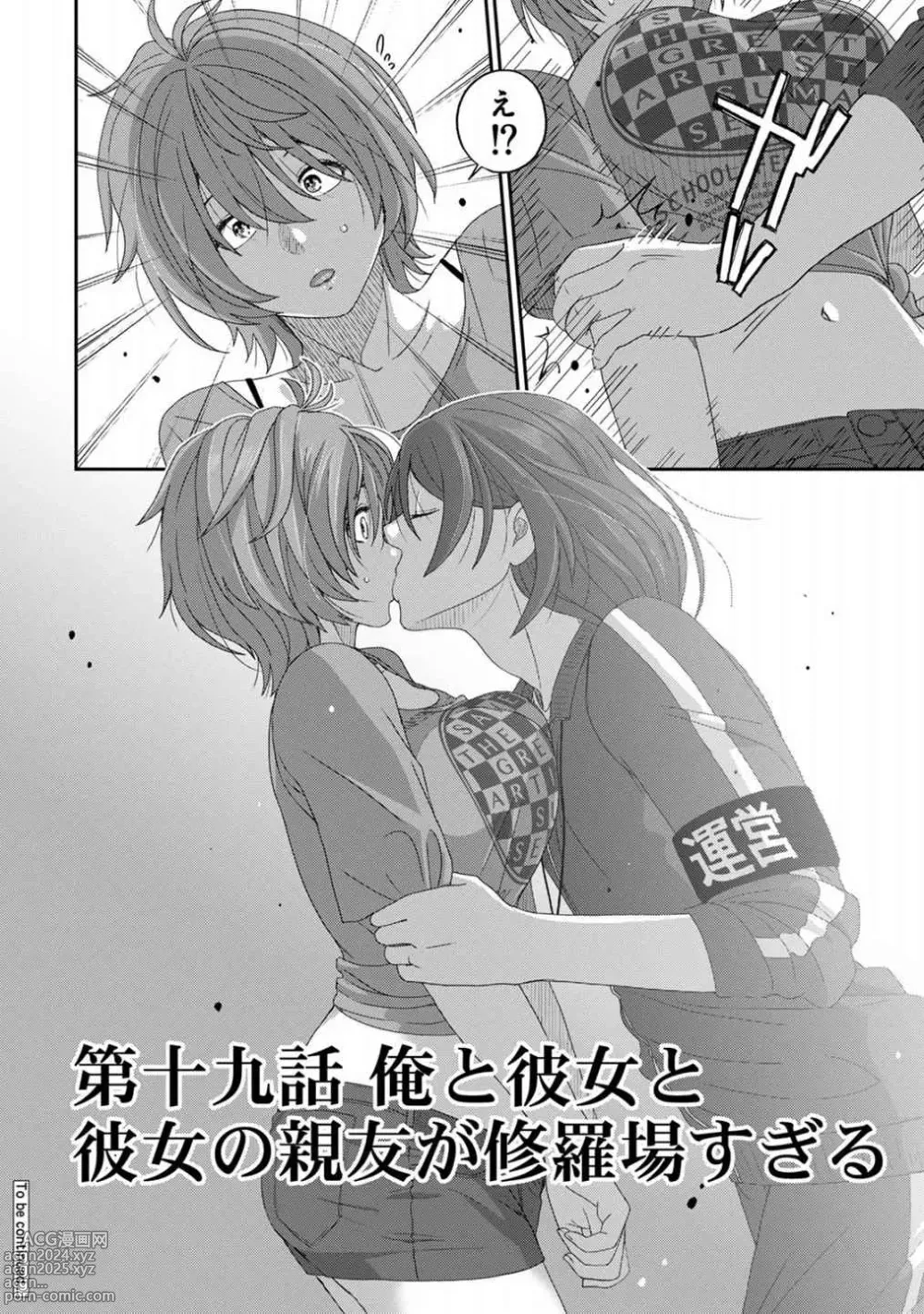 Page 69 of manga Itaiamai Vol. 5