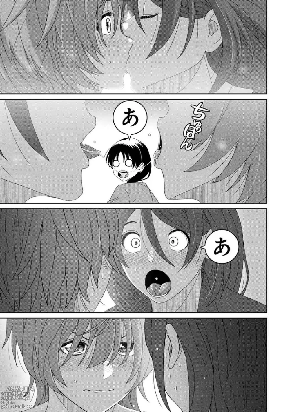 Page 71 of manga Itaiamai Vol. 5