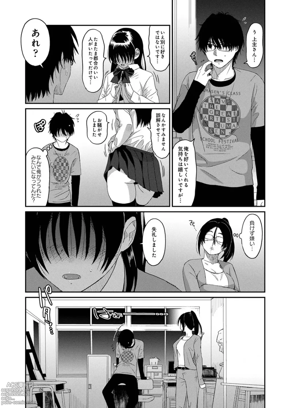 Page 24 of manga Itaiamai Vol. 6