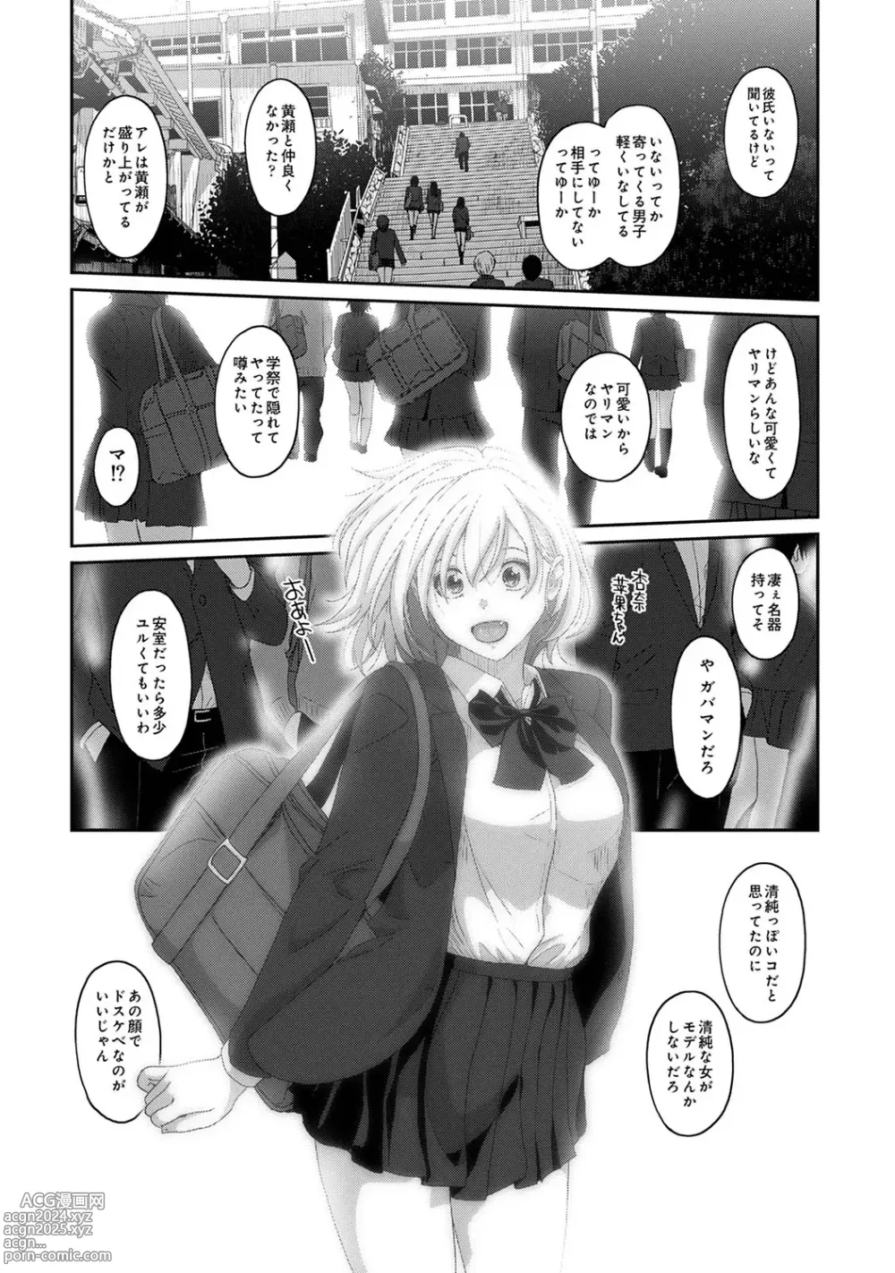 Page 57 of manga Itaiamai Vol. 6