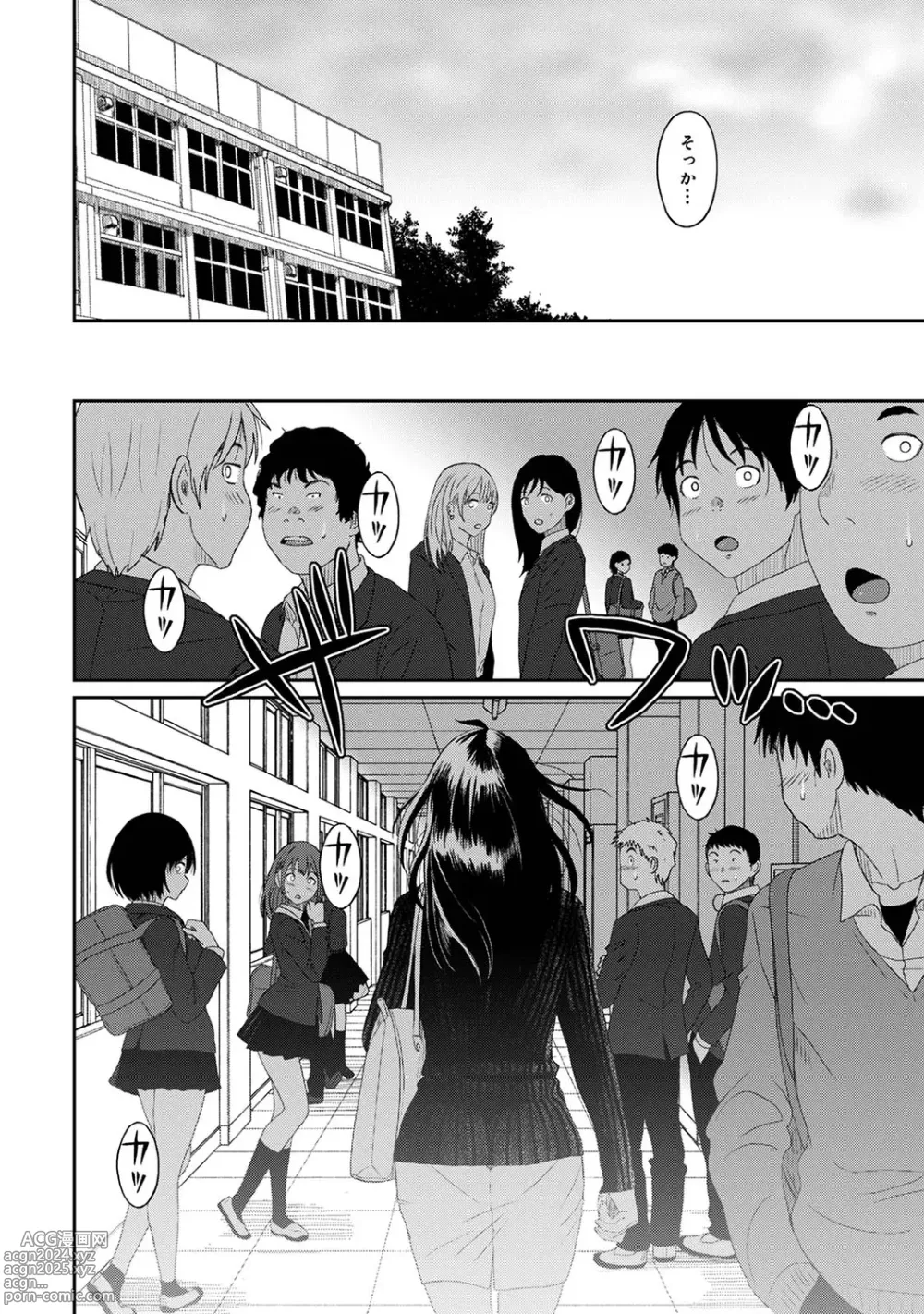 Page 59 of manga Itaiamai Vol. 6