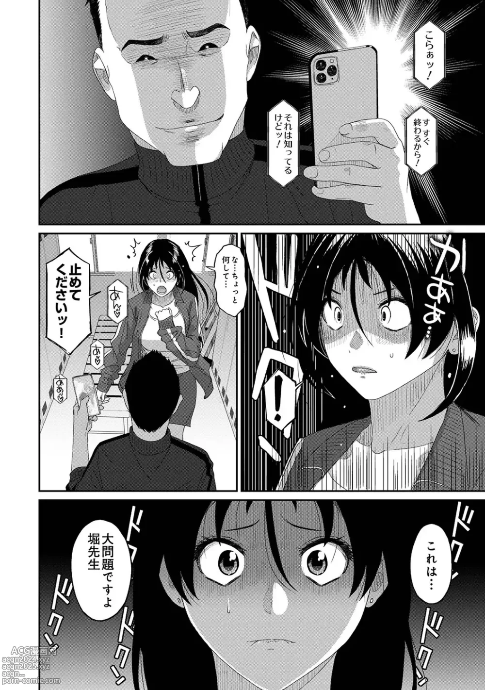 Page 77 of manga Itaiamai Vol. 6