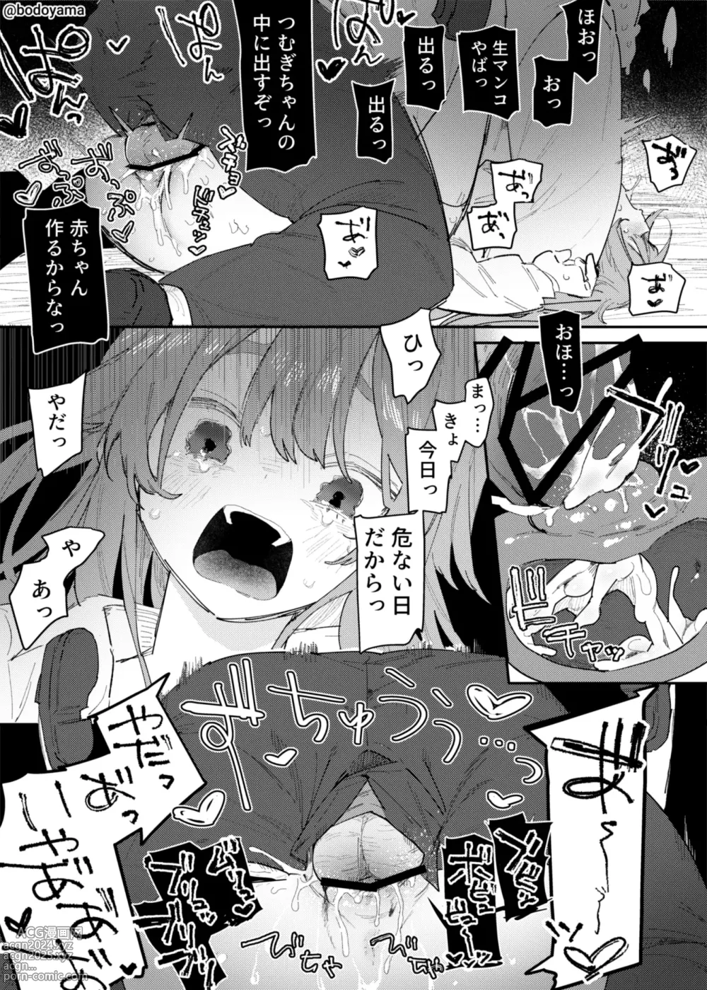 Page 7 of doujinshi Kimodebu no Kokuhaku o Kotowattara Tanetsuke Sarete Shimatta Onnanoko