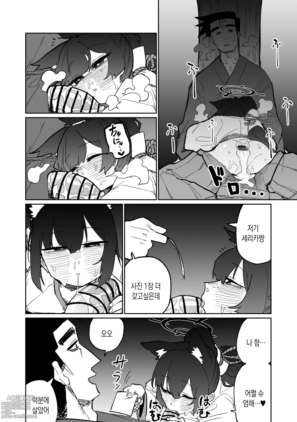 Page 18 of doujinshi 세리카의 기묘한 아르바이트