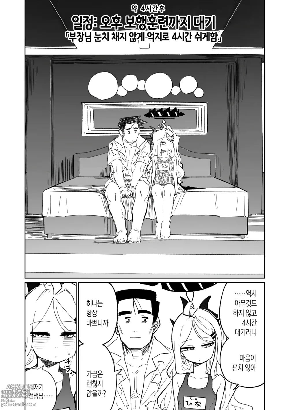 Page 1 of doujinshi 히나 선도부장의 여름방학!