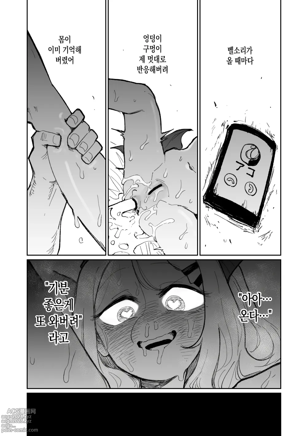 Page 13 of doujinshi 히나 선도부장의 여름방학!