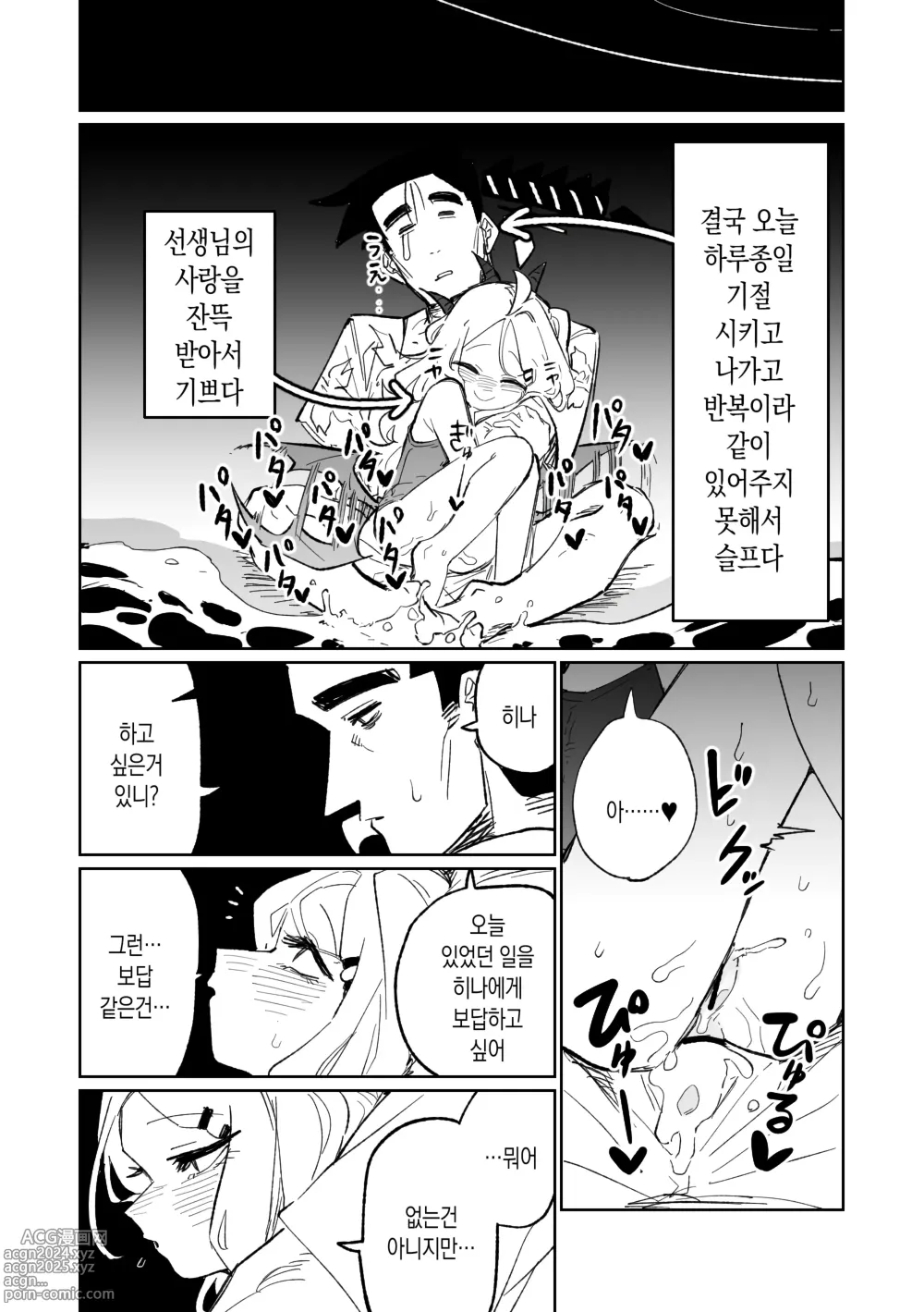 Page 14 of doujinshi 히나 선도부장의 여름방학!