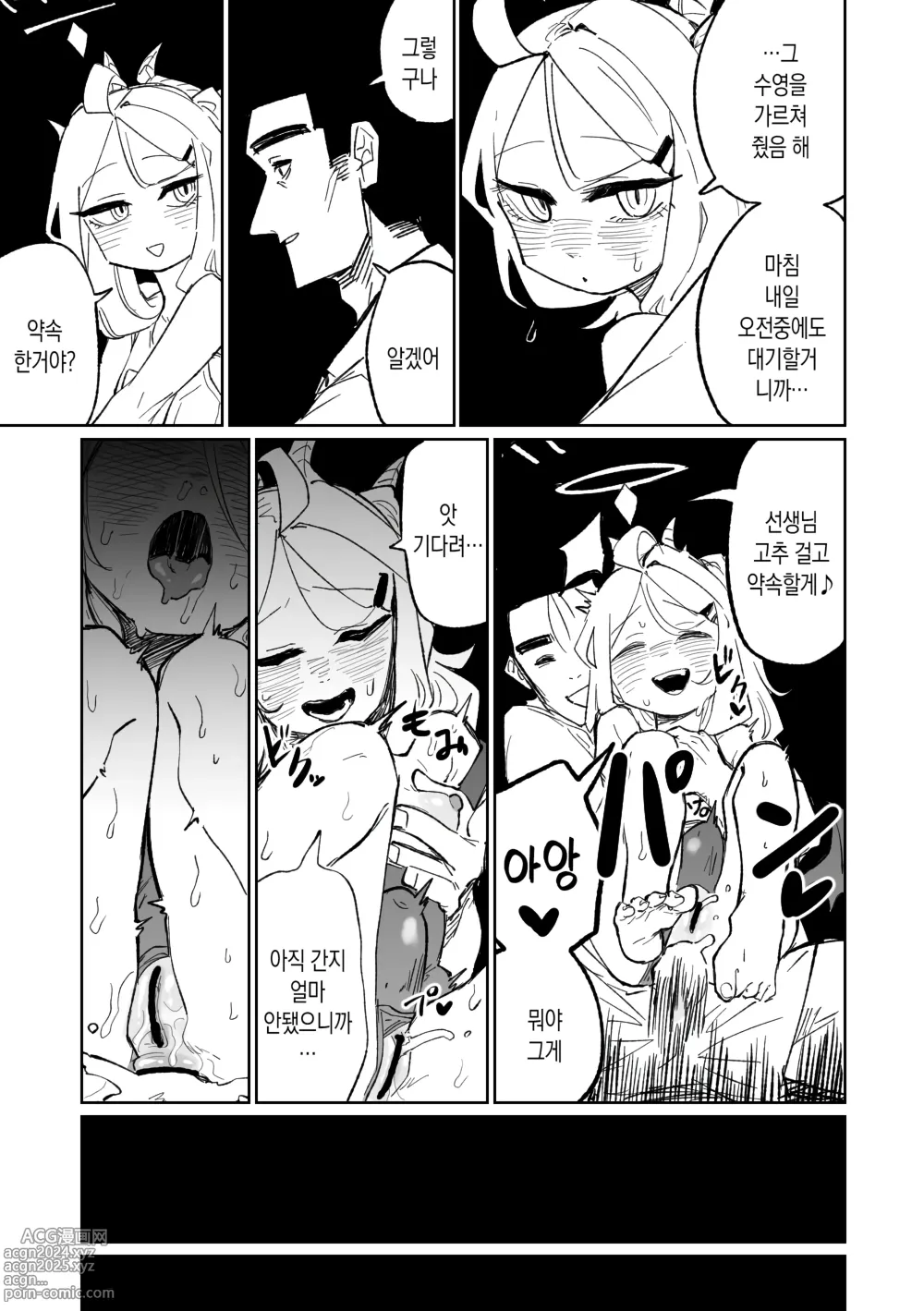 Page 15 of doujinshi 히나 선도부장의 여름방학!