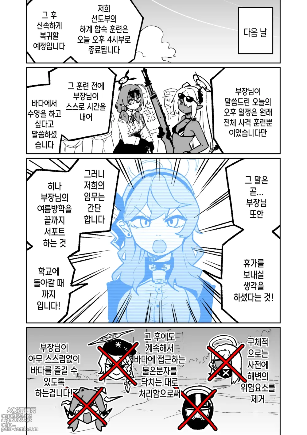 Page 16 of doujinshi 히나 선도부장의 여름방학!