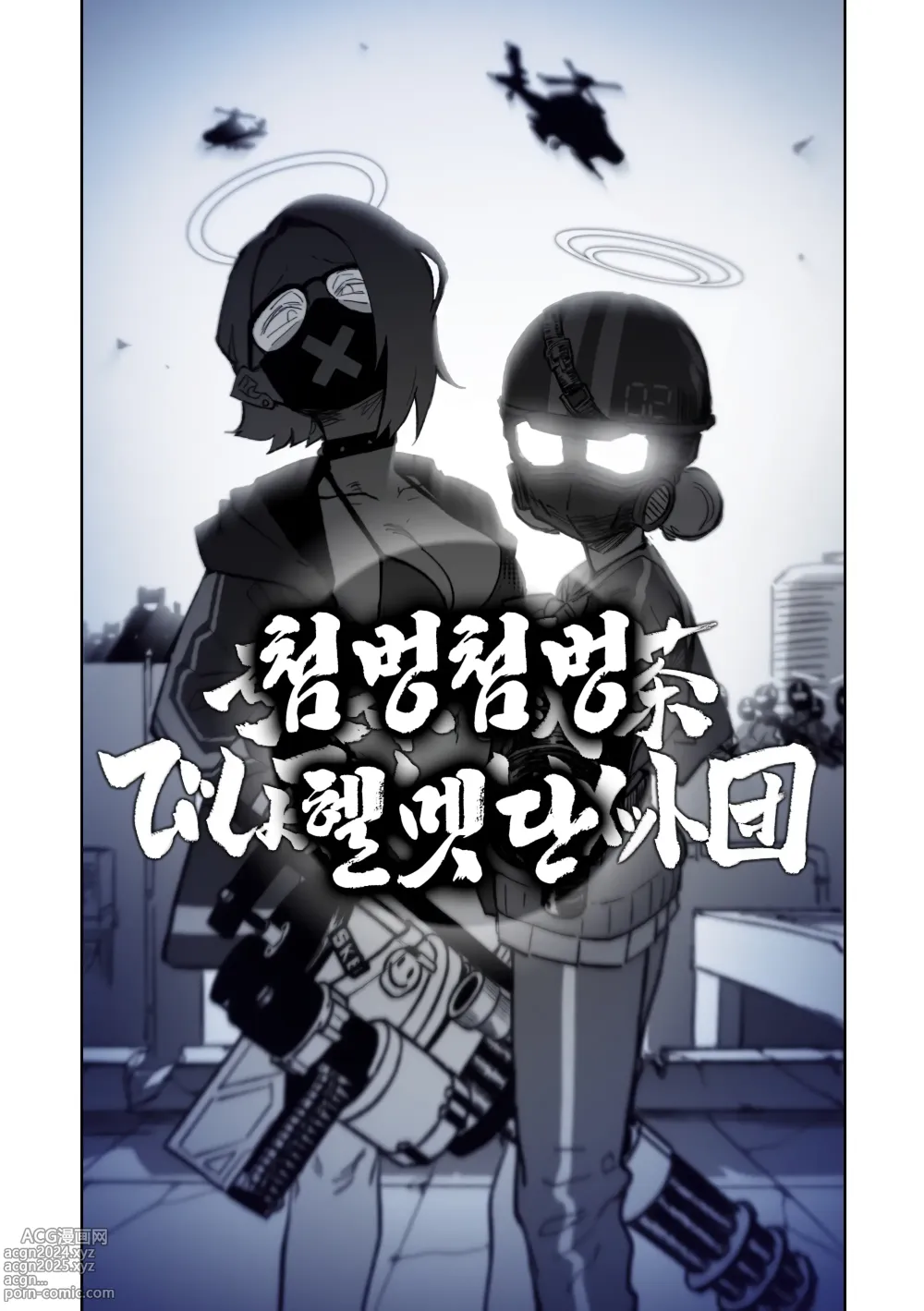 Page 19 of doujinshi 히나 선도부장의 여름방학!