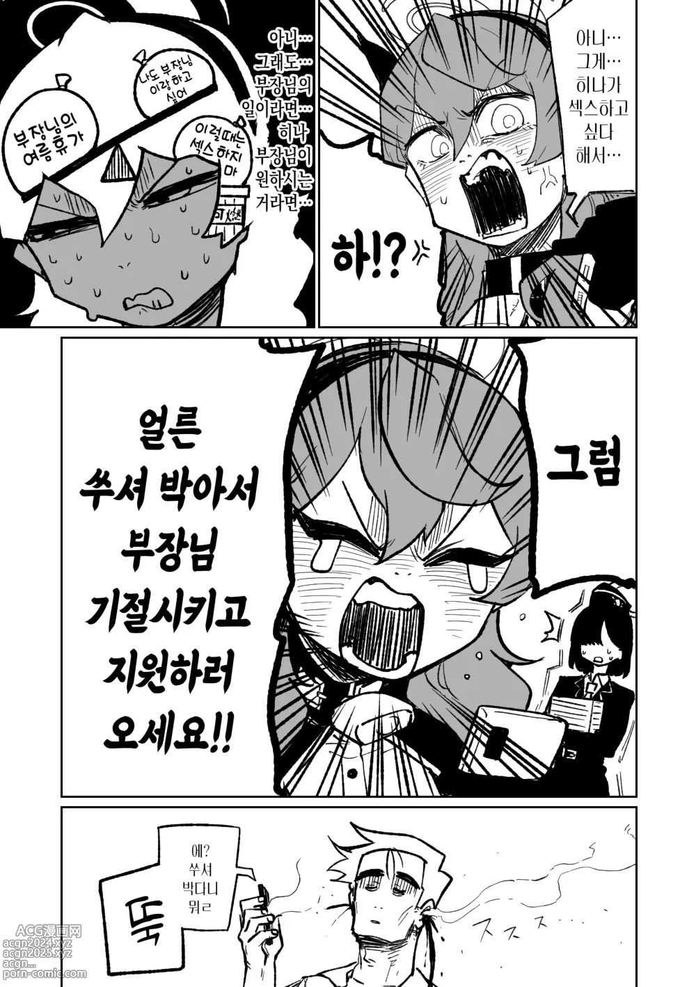 Page 3 of doujinshi 히나 선도부장의 여름방학!