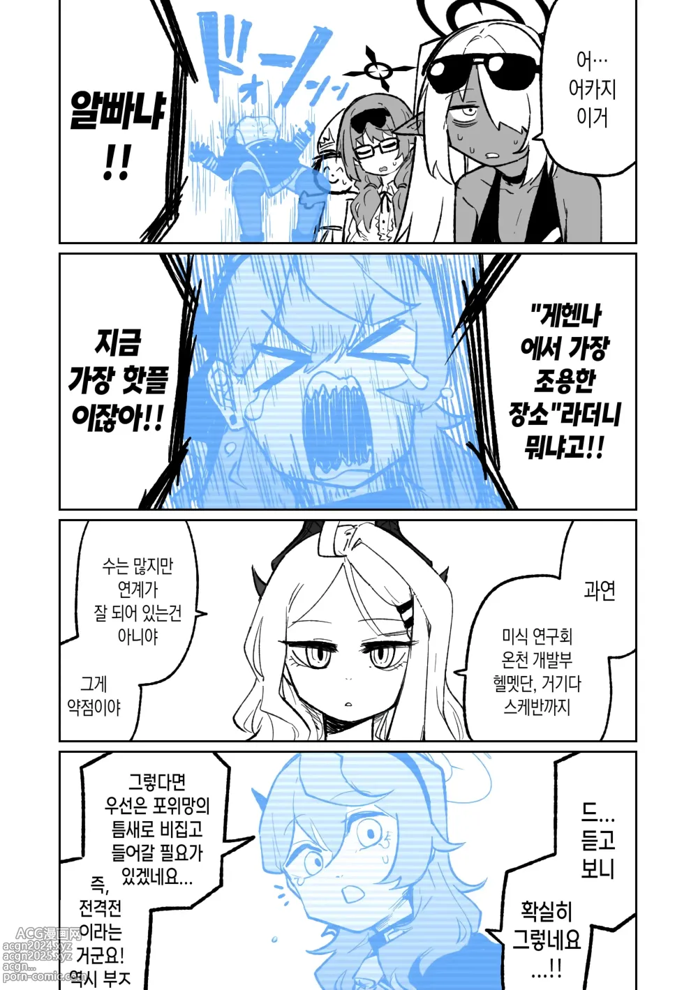 Page 22 of doujinshi 히나 선도부장의 여름방학!