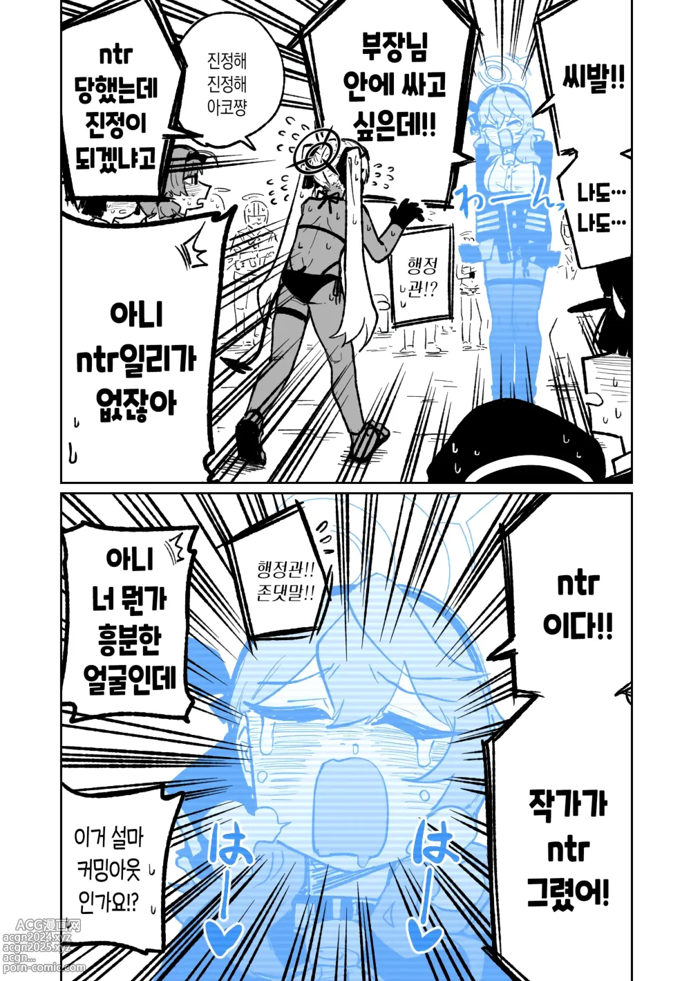 Page 5 of doujinshi 히나 선도부장의 여름방학!