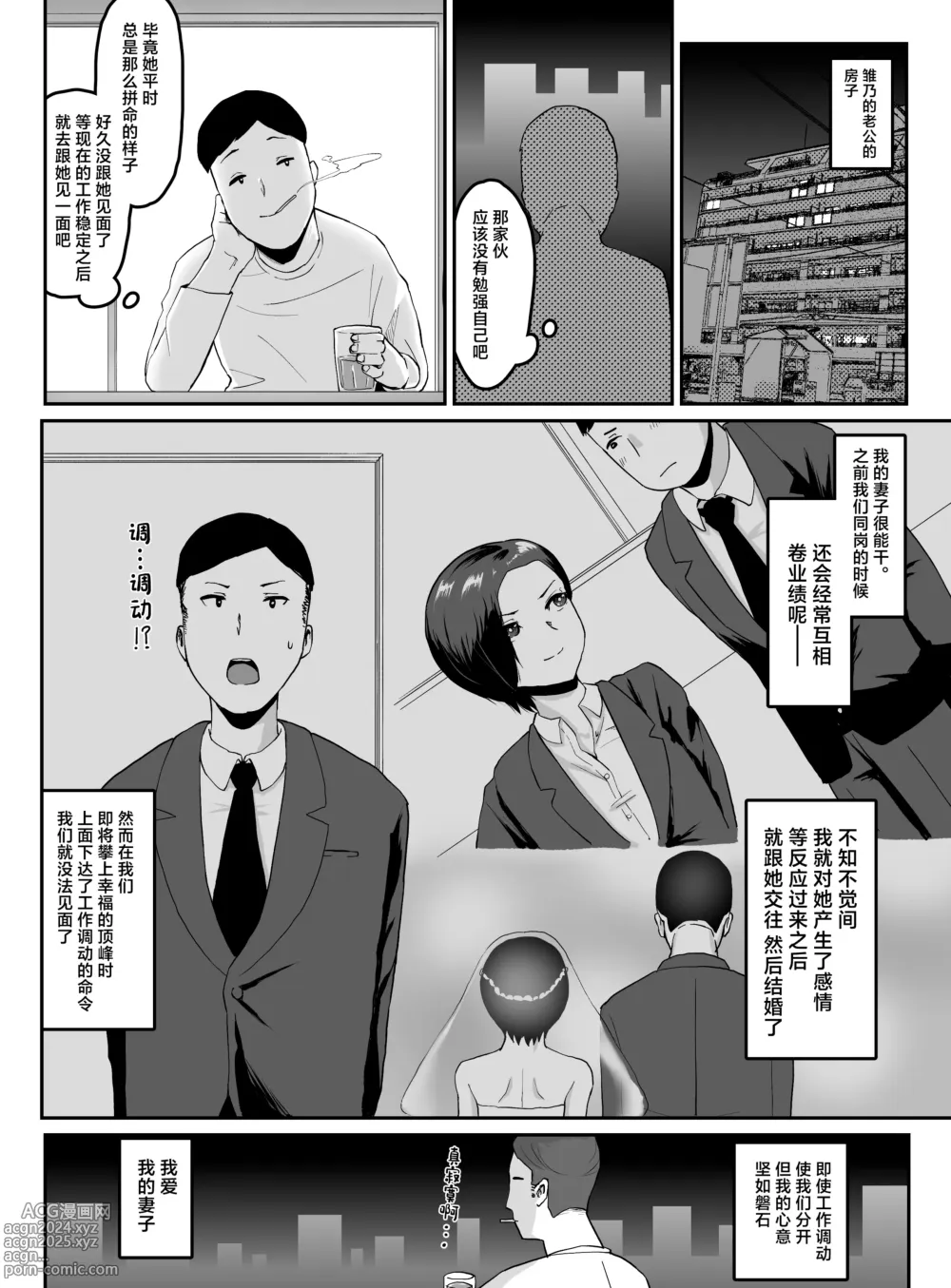 Page 15 of doujinshi Pride Takai Hitozuma Joushi ga, Buka ni Netorareru