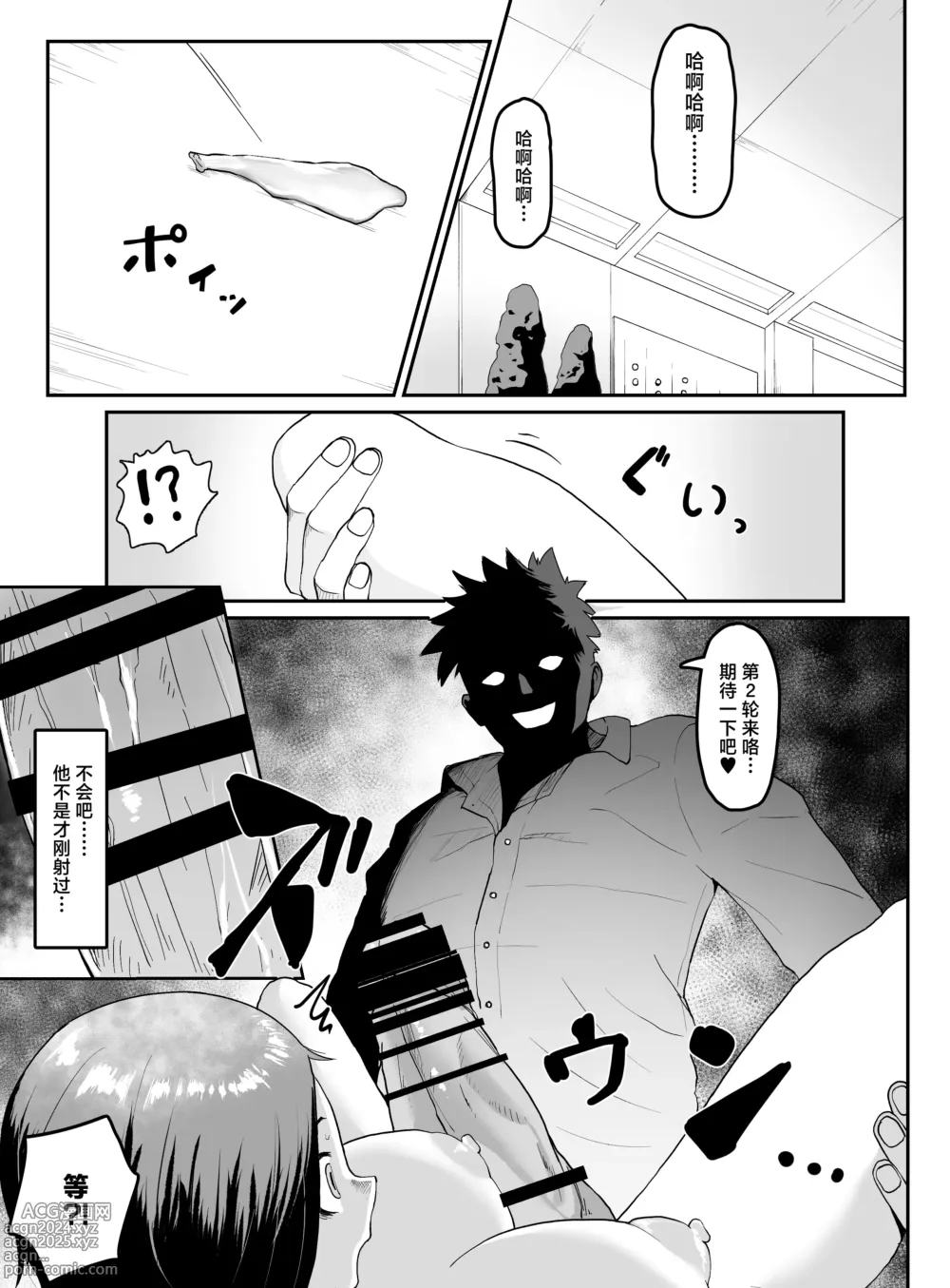 Page 20 of doujinshi Pride Takai Hitozuma Joushi ga, Buka ni Netorareru