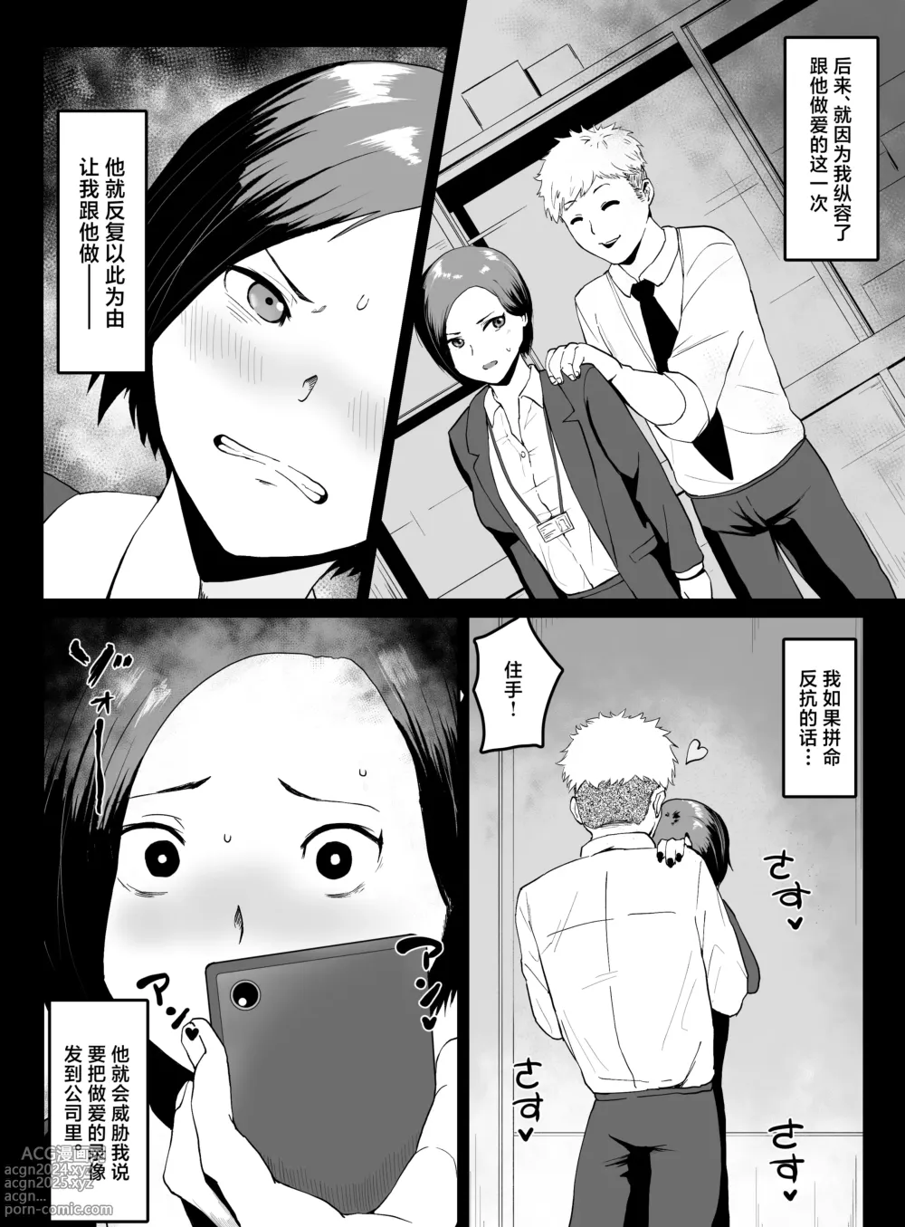 Page 23 of doujinshi Pride Takai Hitozuma Joushi ga, Buka ni Netorareru