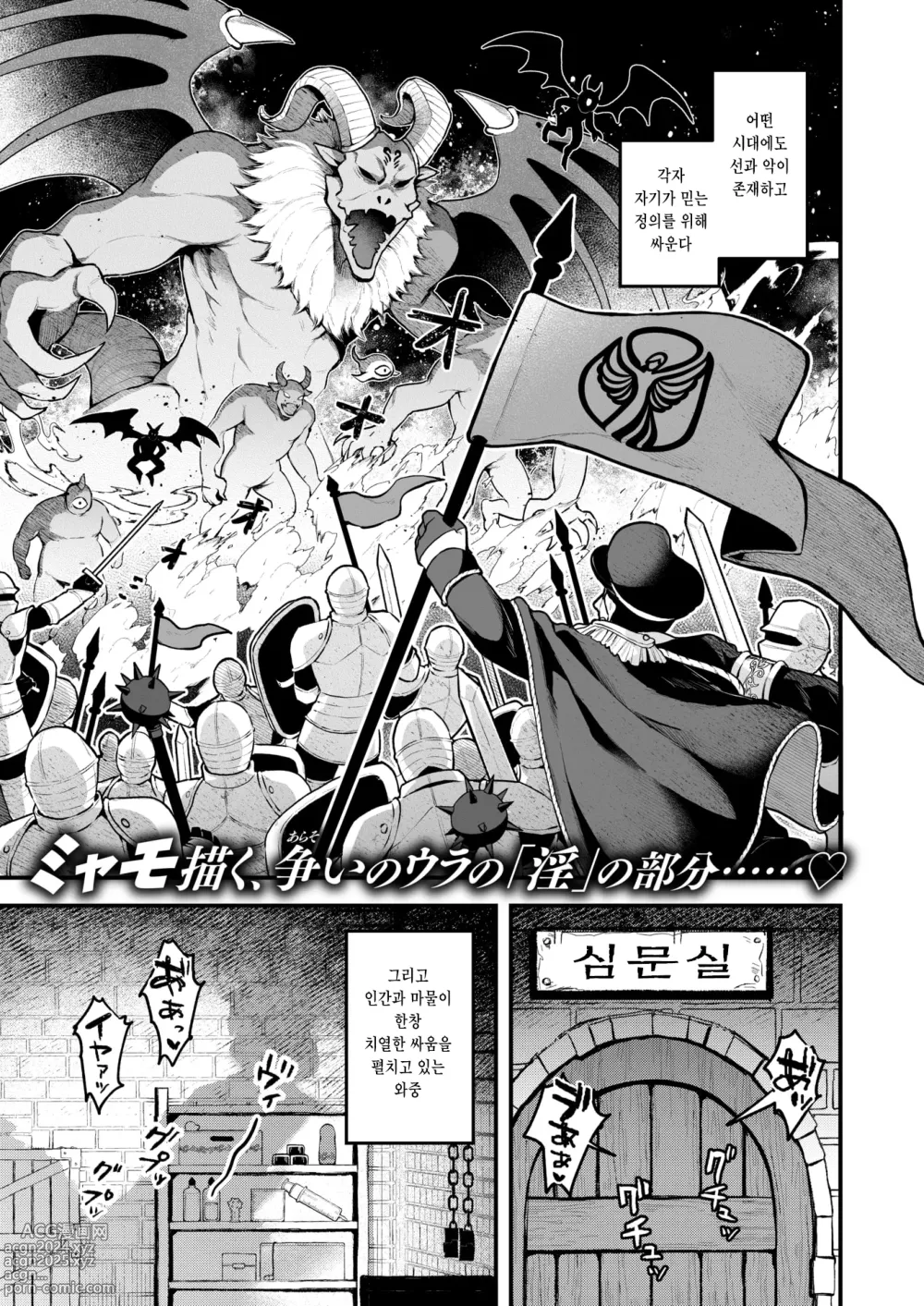 Page 1 of manga Hanten