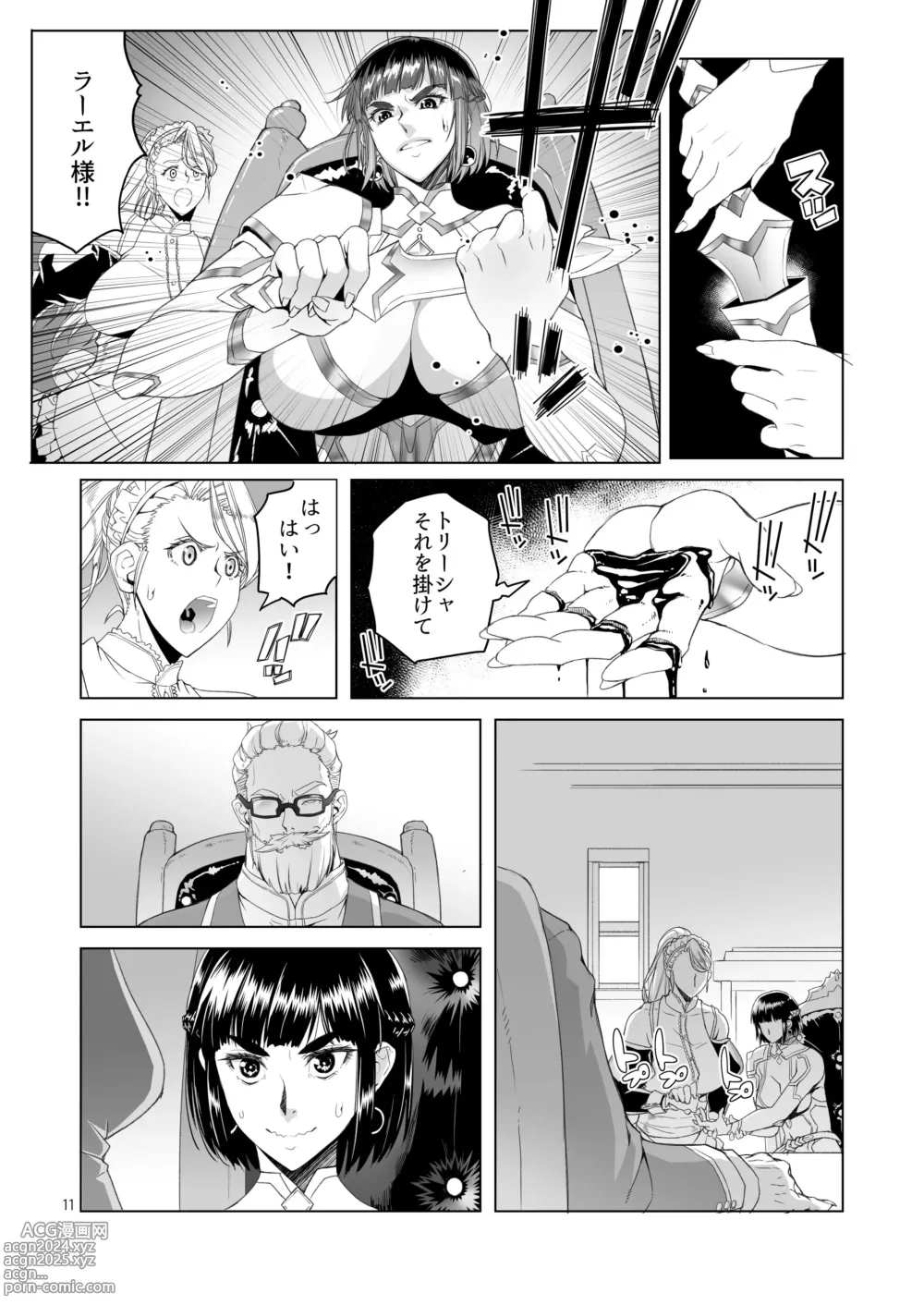 Page 10 of doujinshi Onna Kishi  Rahel to Shien no Yakusoku - Lady Knight Rahel and the Promised Purple Smoke