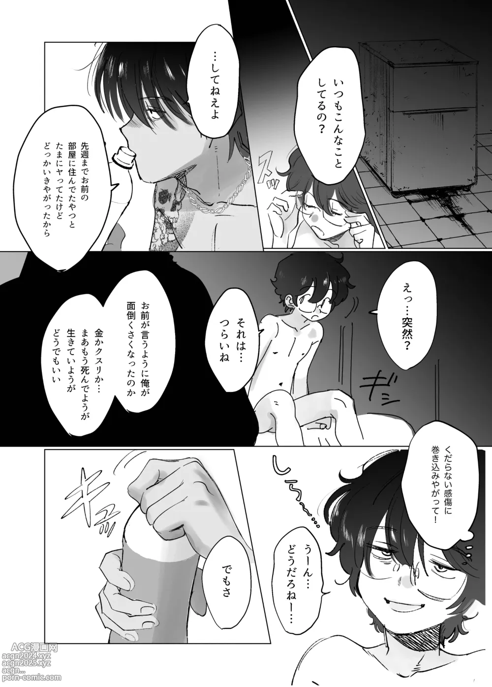 Page 22 of doujinshi Kasshoku Rinjin Dansei no Senrei - Baptism of Ketsukoki