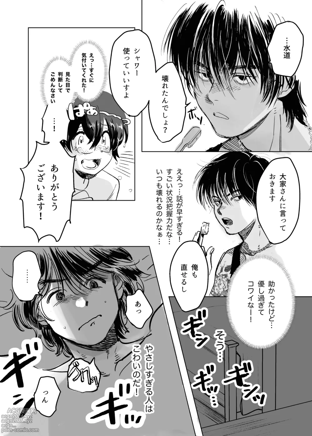 Page 7 of doujinshi Kasshoku Rinjin Dansei no Senrei - Baptism of Ketsukoki