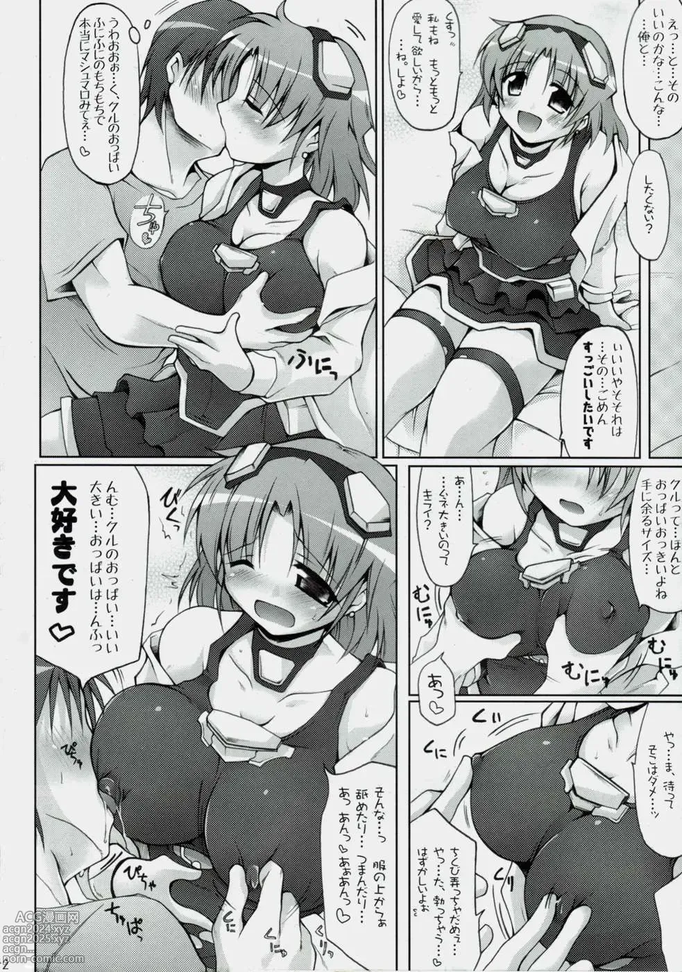 Page 11 of doujinshi Garana