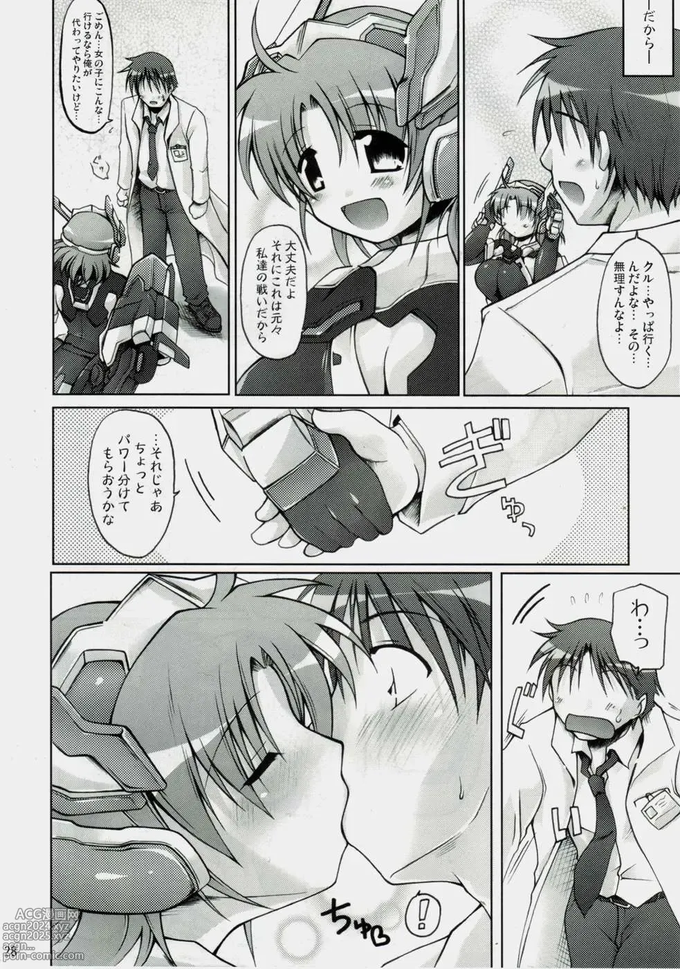 Page 27 of doujinshi Garana