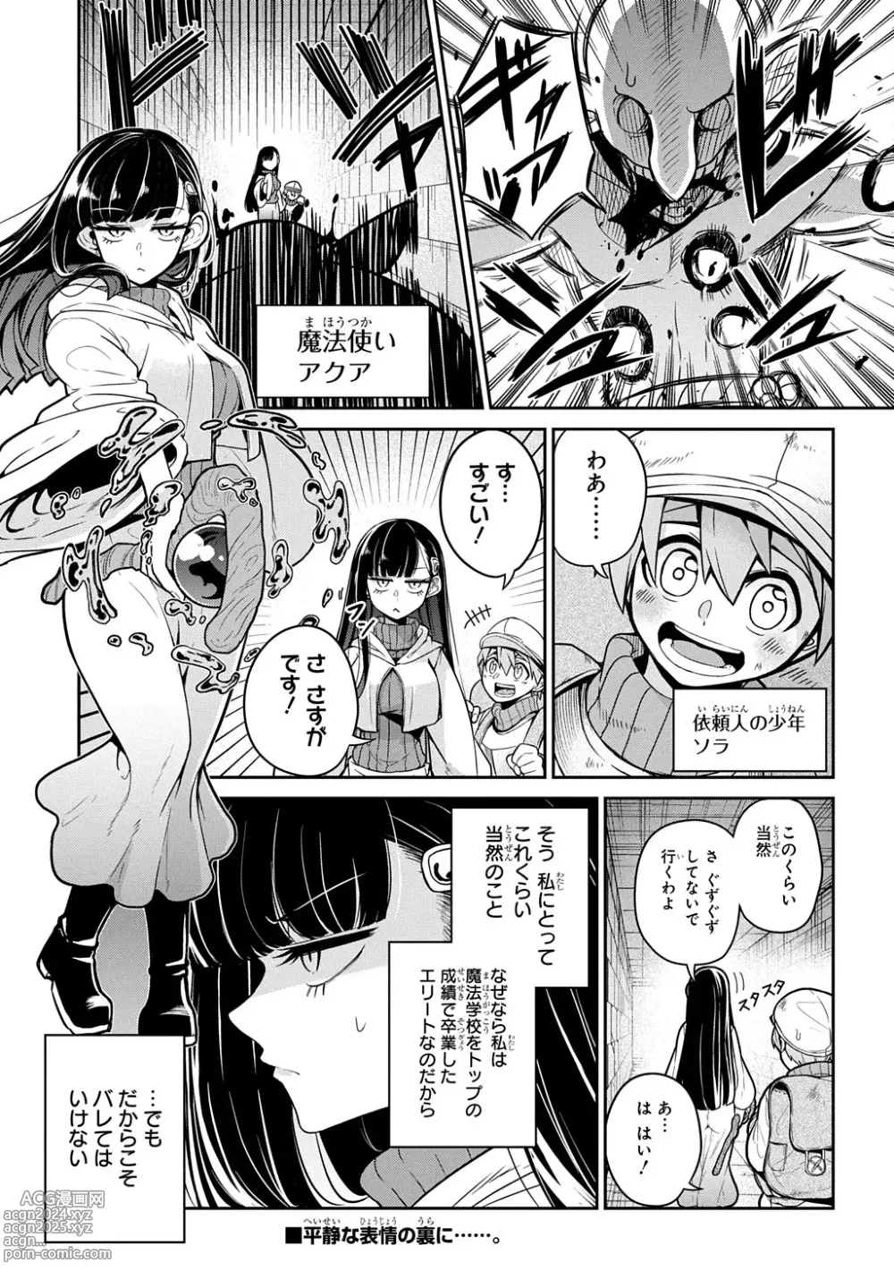 Page 1 of doujinshi Elite Mahoutsukai, Omutsu o Haku