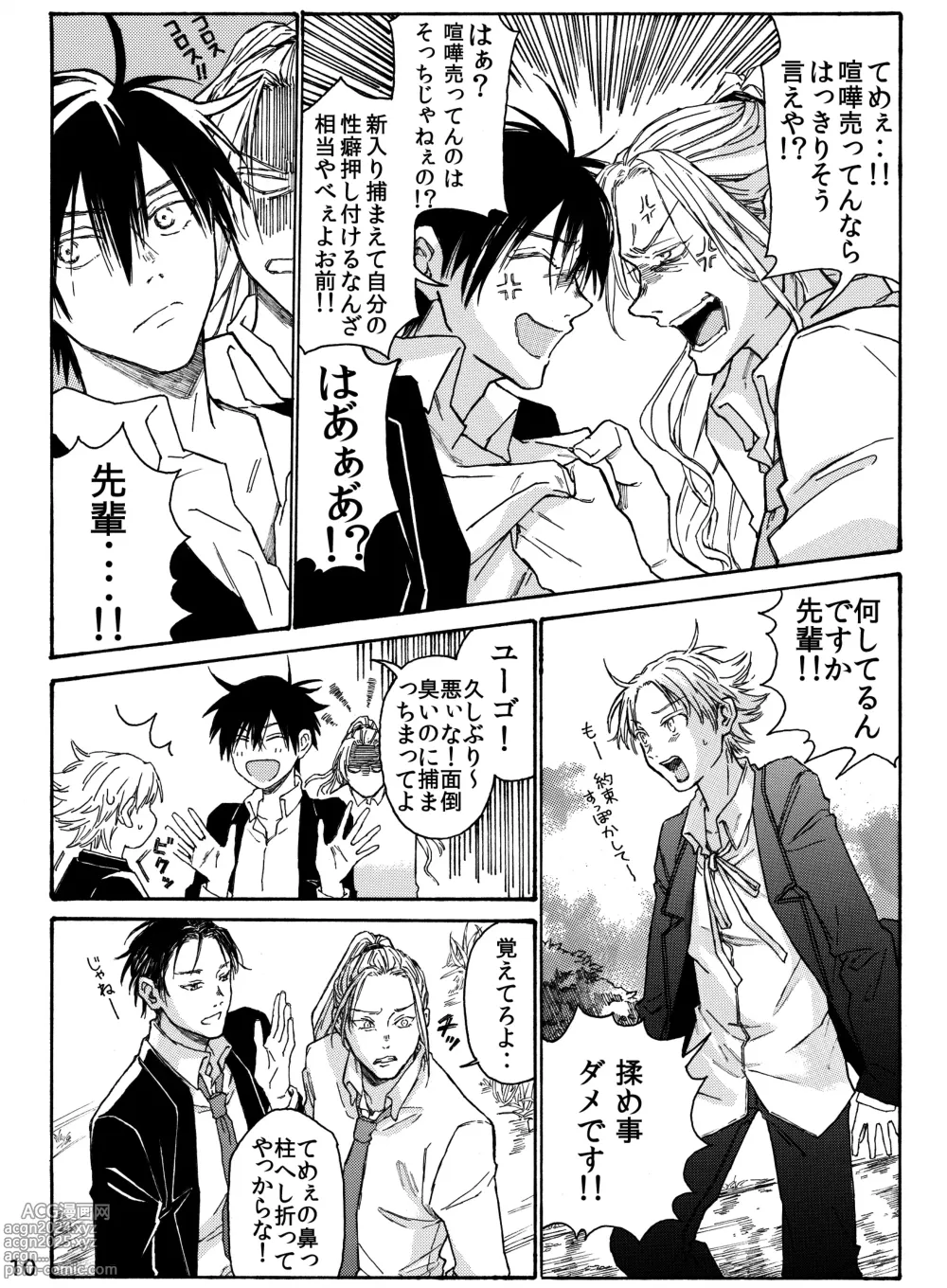 Page 12 of doujinshi Tsuki to Ookami wa Kohan de Odoru Kyuuketsu Hen 1