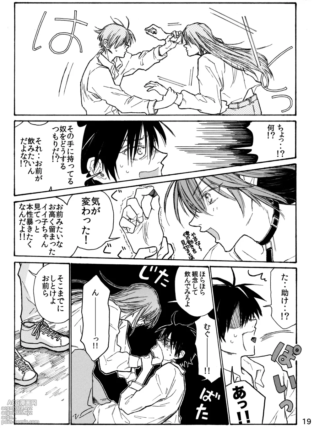 Page 21 of doujinshi Tsuki to Ookami wa Kohan de Odoru Kyuuketsu Hen 1