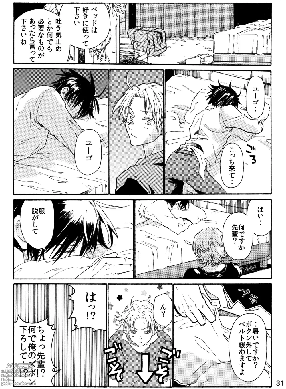 Page 33 of doujinshi Tsuki to Ookami wa Kohan de Odoru Kyuuketsu Hen 1