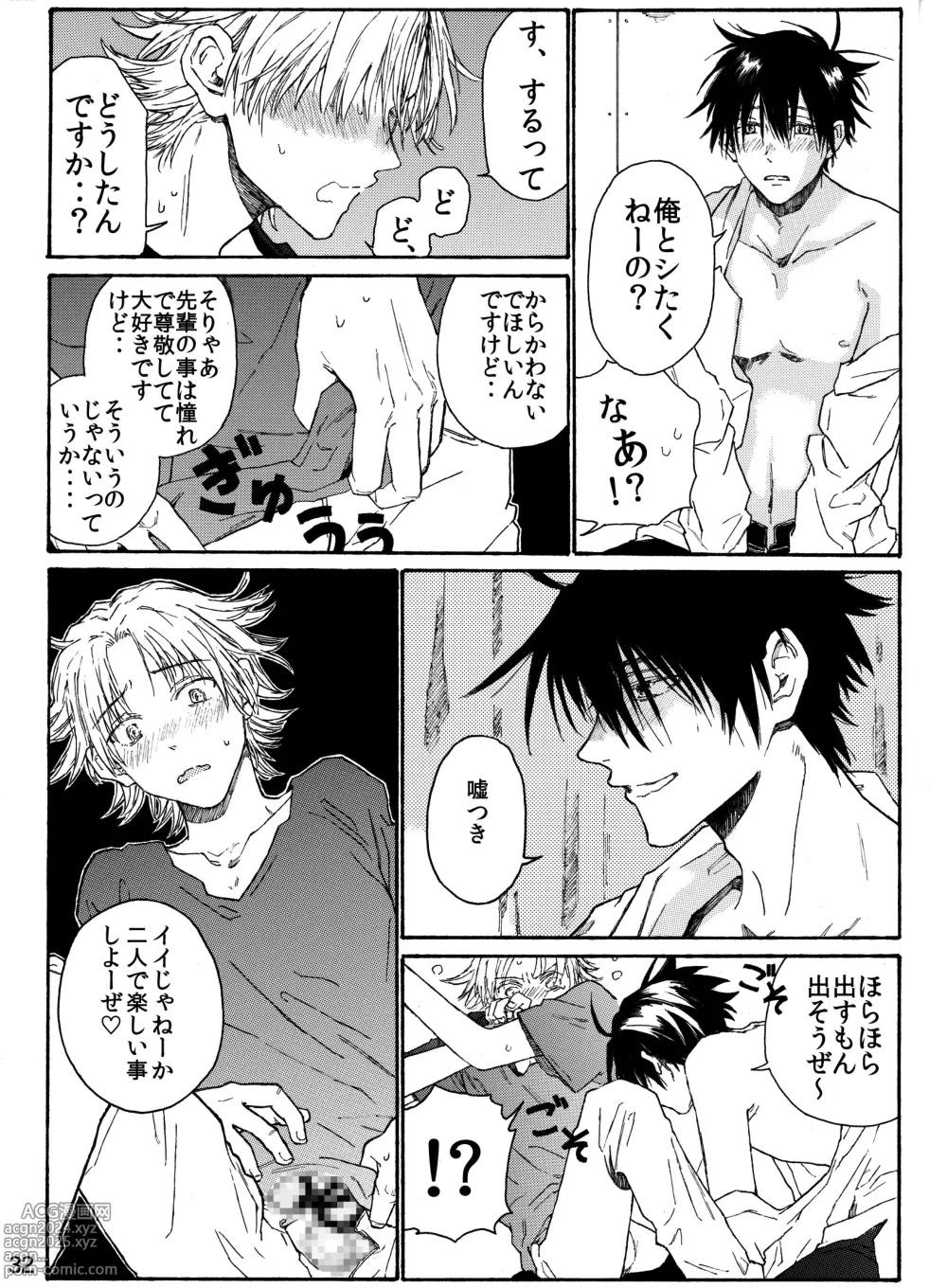 Page 34 of doujinshi Tsuki to Ookami wa Kohan de Odoru Kyuuketsu Hen 1