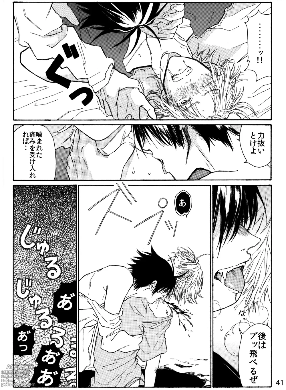 Page 43 of doujinshi Tsuki to Ookami wa Kohan de Odoru Kyuuketsu Hen 1