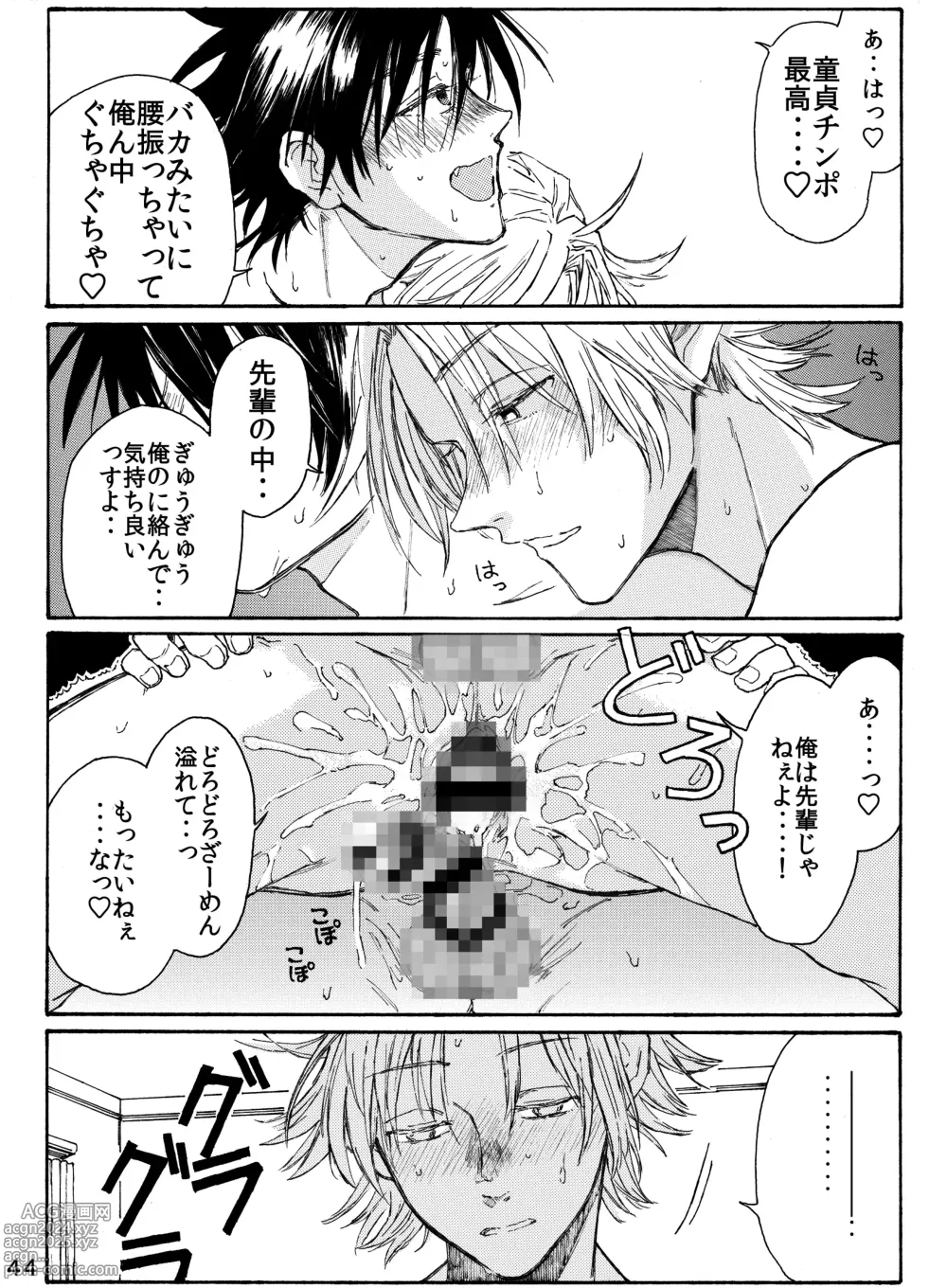 Page 46 of doujinshi Tsuki to Ookami wa Kohan de Odoru Kyuuketsu Hen 1