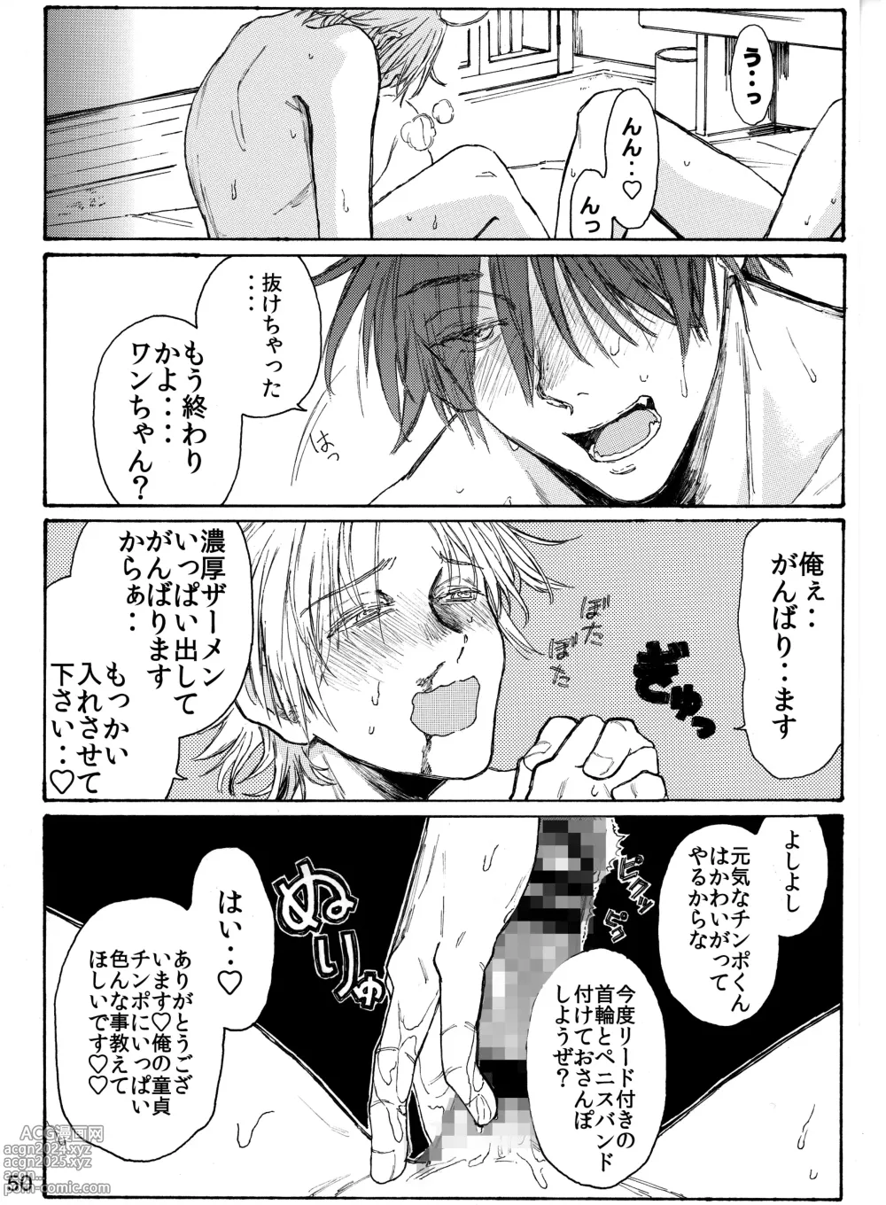 Page 52 of doujinshi Tsuki to Ookami wa Kohan de Odoru Kyuuketsu Hen 1