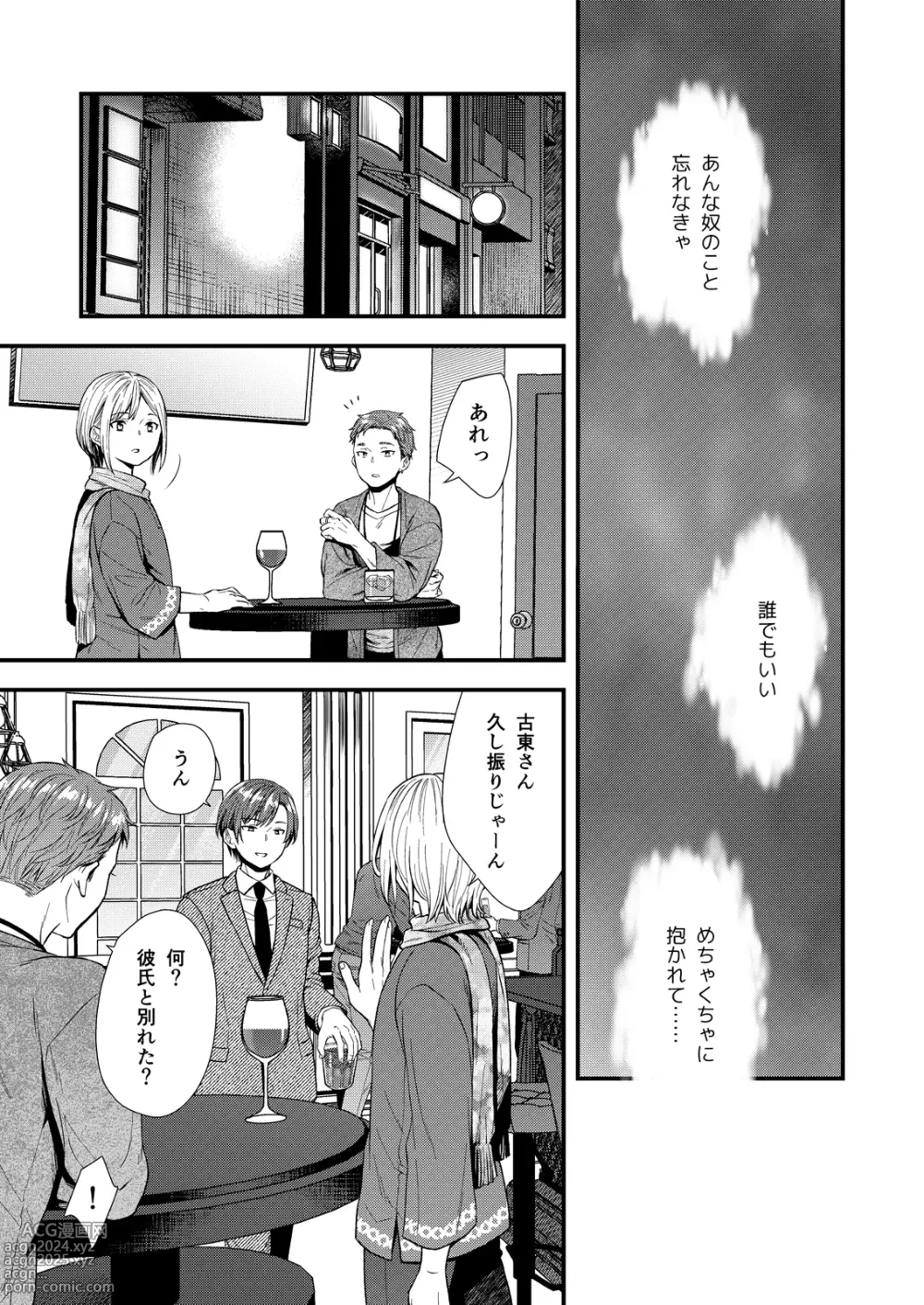 Page 11 of doujinshi Kuso Joushi wa Inran Mesu Joushi deshita