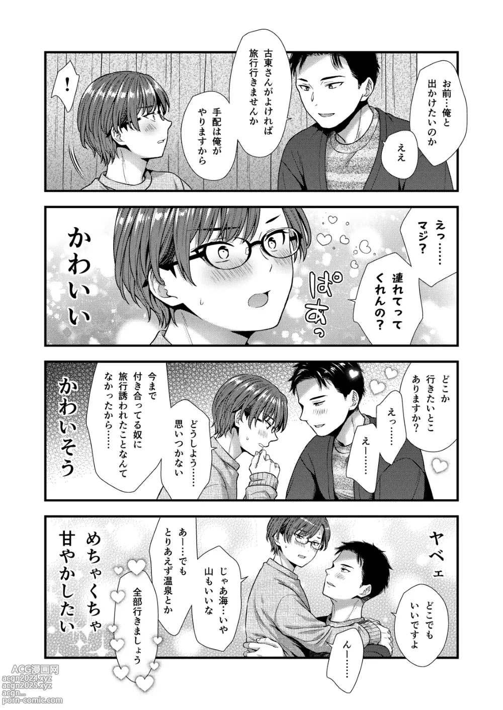 Page 112 of doujinshi Kuso Joushi wa Inran Mesu Joushi deshita