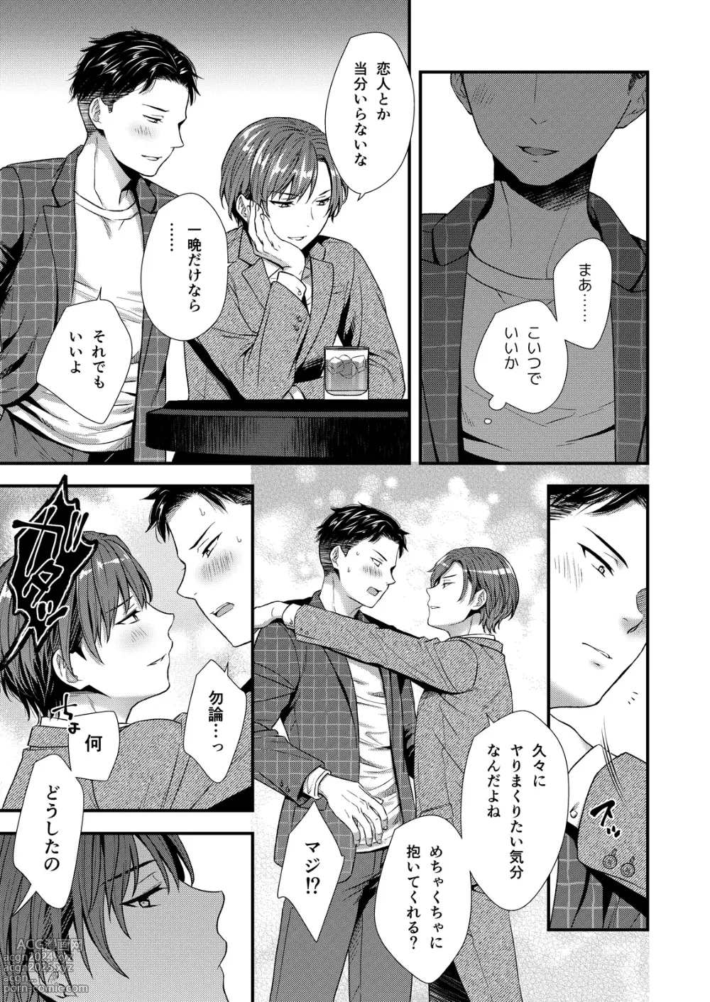 Page 13 of doujinshi Kuso Joushi wa Inran Mesu Joushi deshita