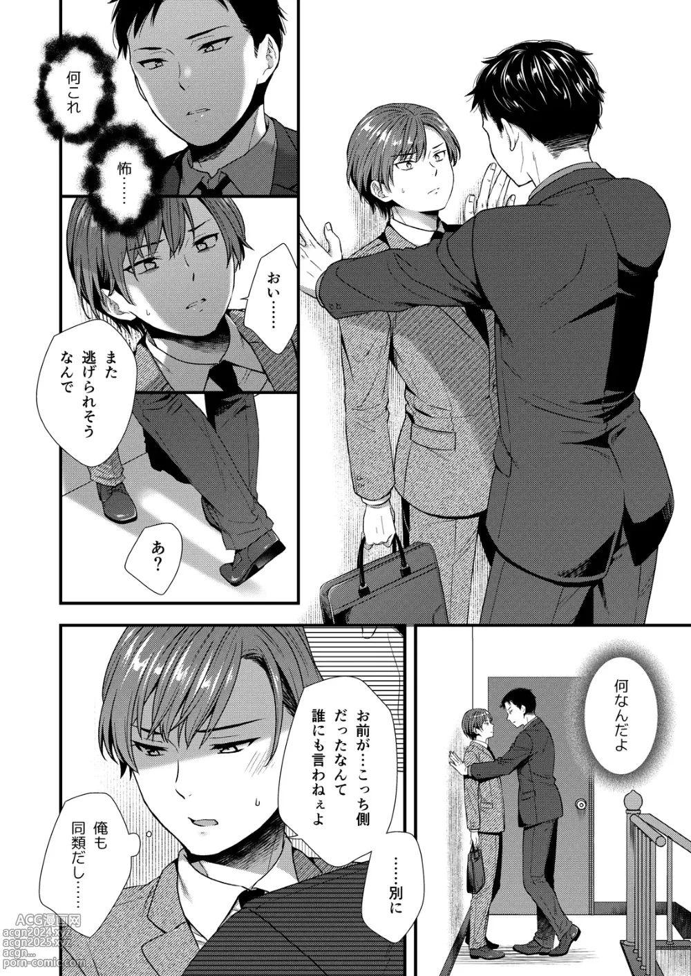 Page 16 of doujinshi Kuso Joushi wa Inran Mesu Joushi deshita