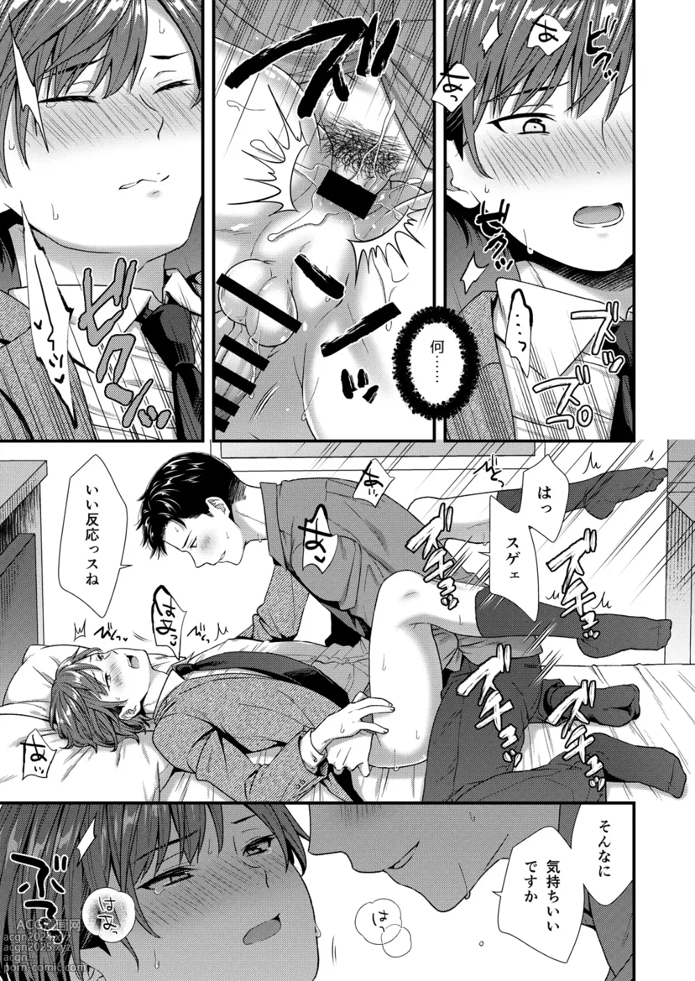 Page 27 of doujinshi Kuso Joushi wa Inran Mesu Joushi deshita